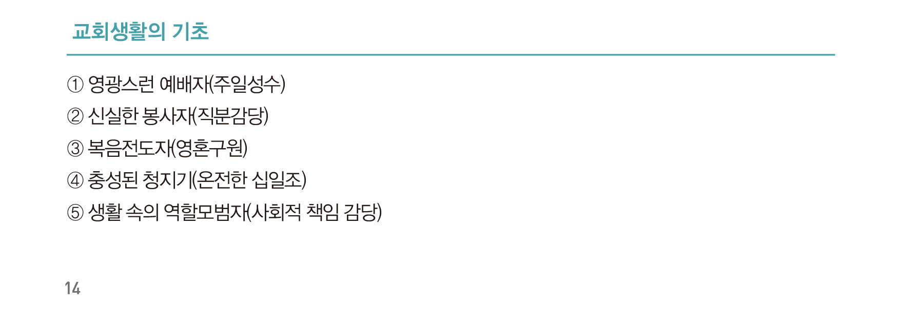 250831주보 수정-15.jpg