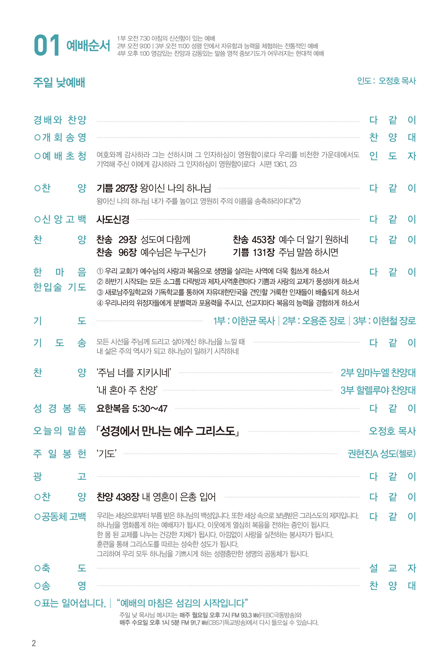 250831주보 수정-3.jpg