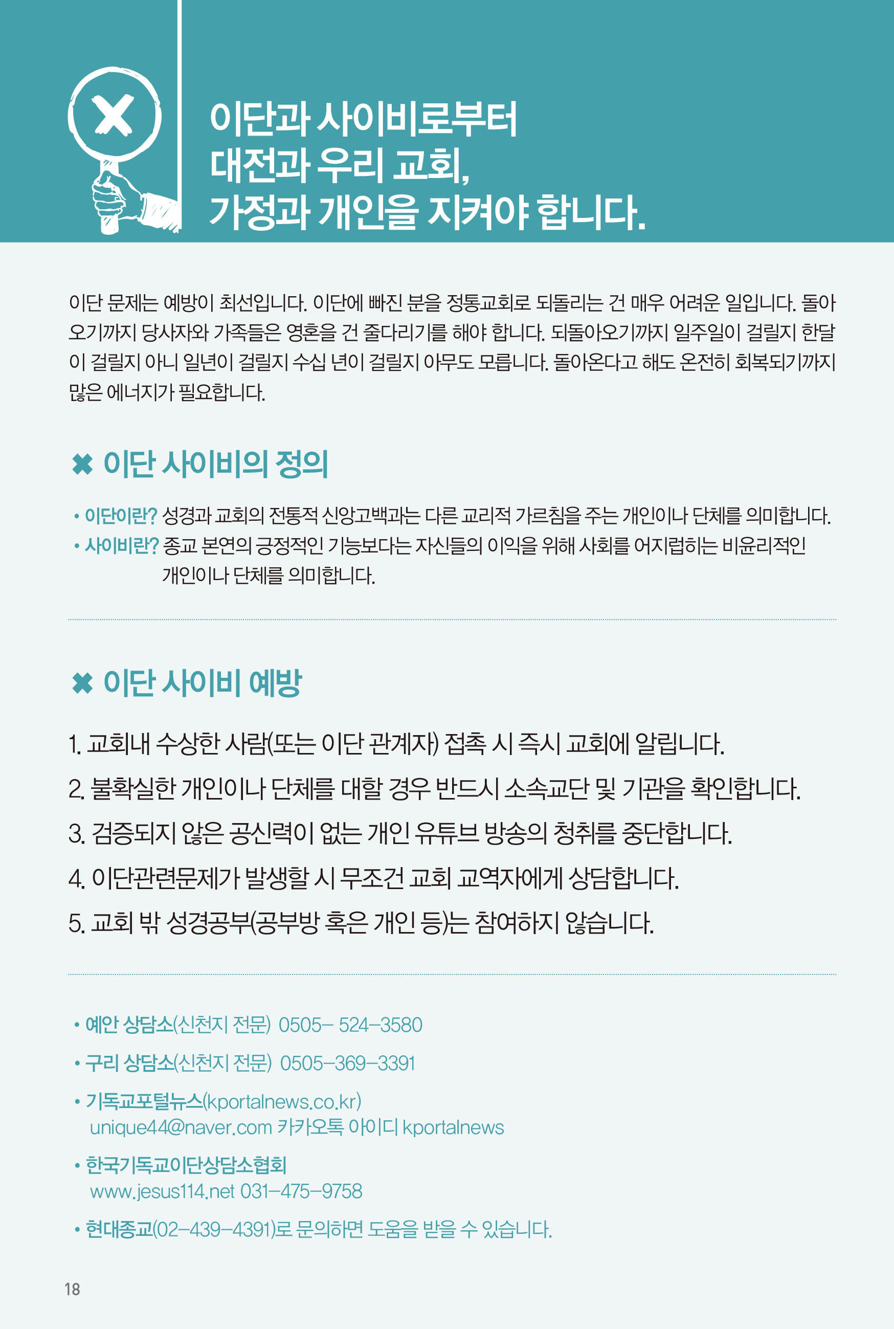 250831주보 수정-19.jpg
