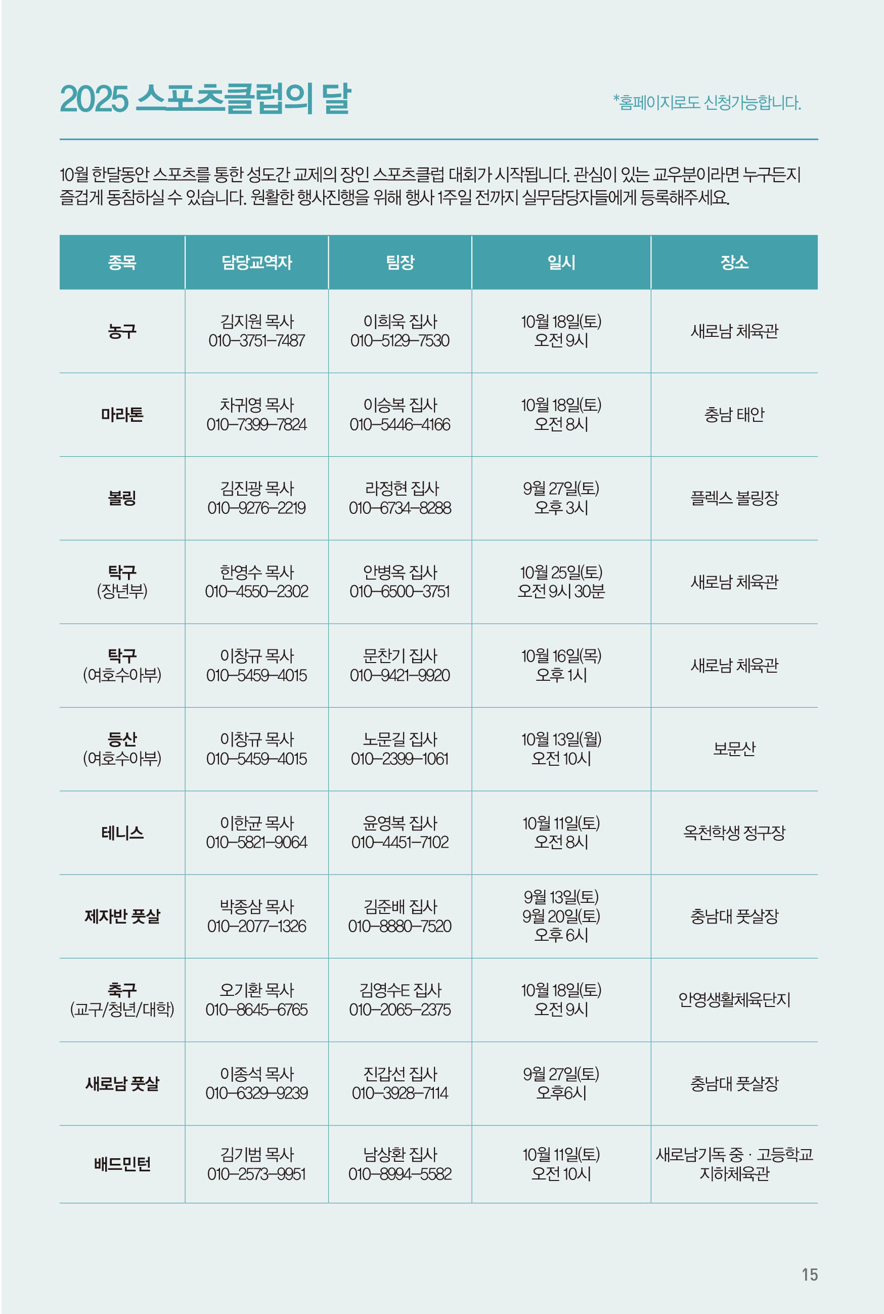 250831주보 수정-16.jpg