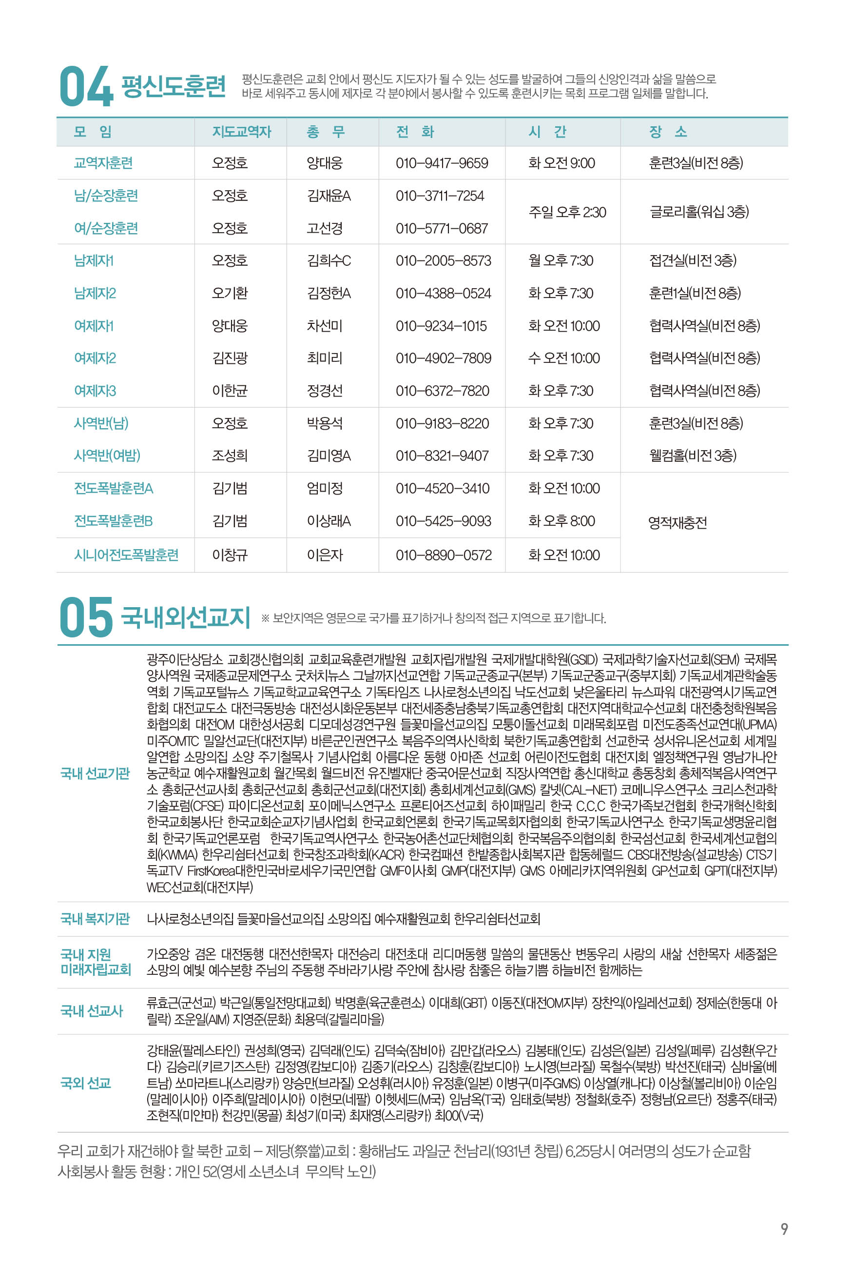 250831주보 수정-10.jpg