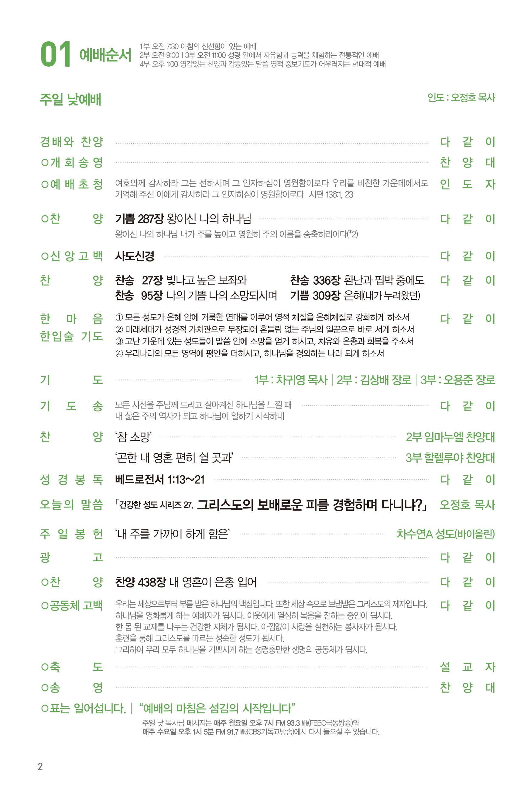 250406주보-3.jpg