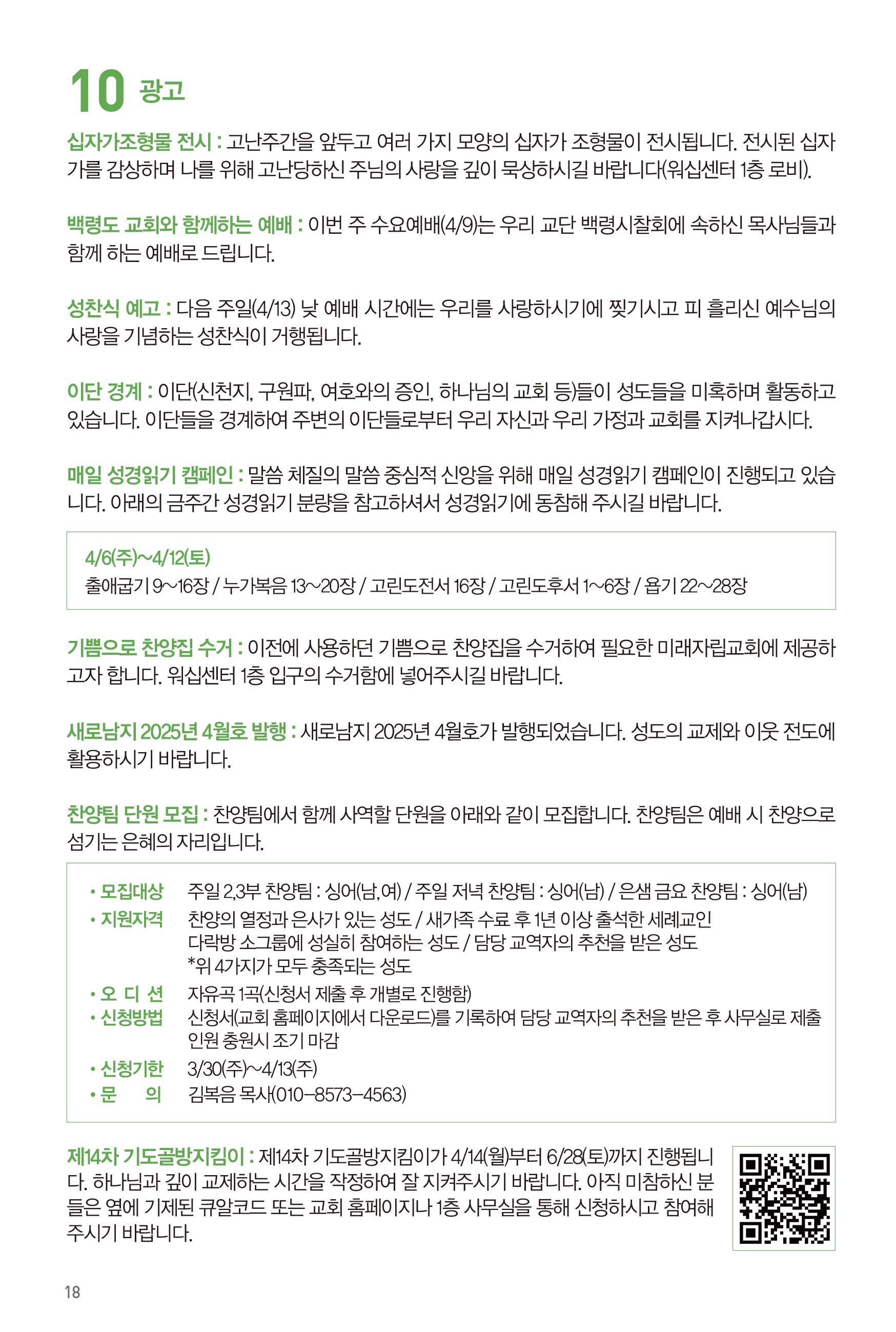 250406주보-19.jpg