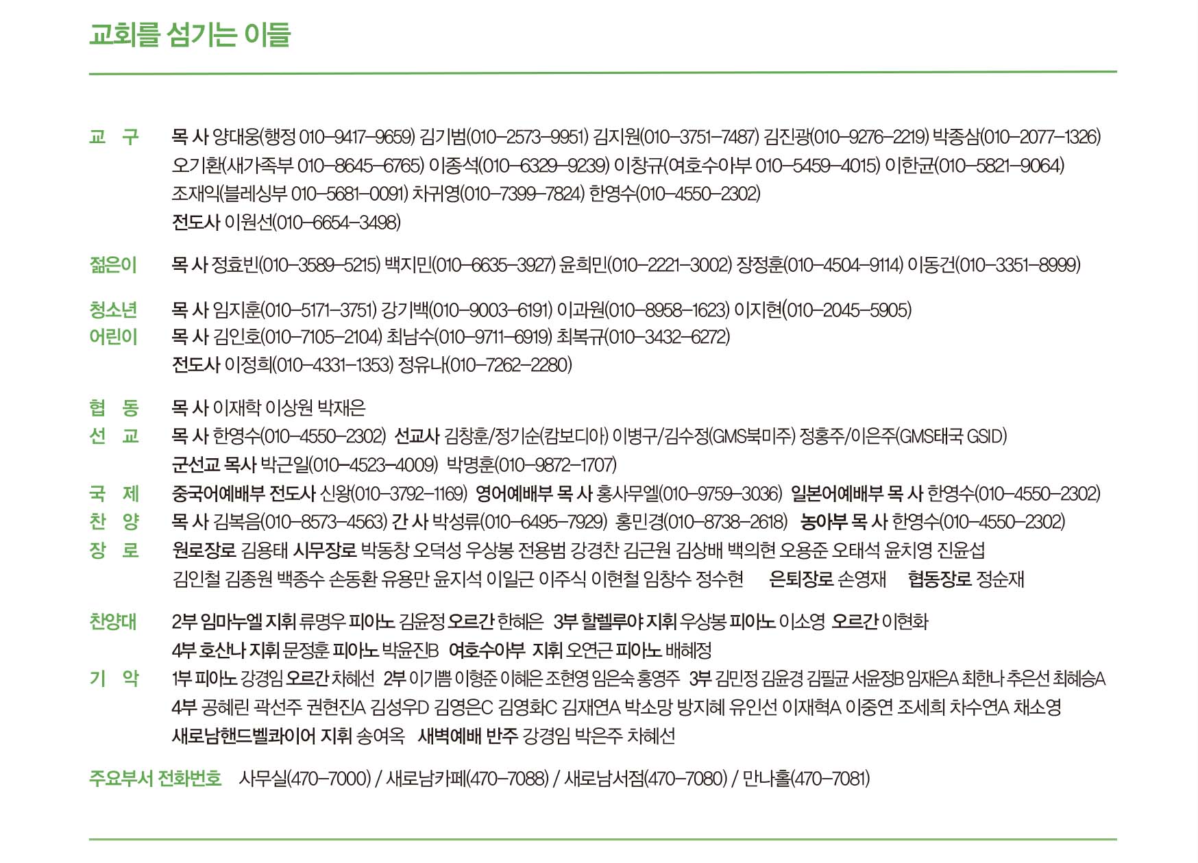 250406주보-15.jpg