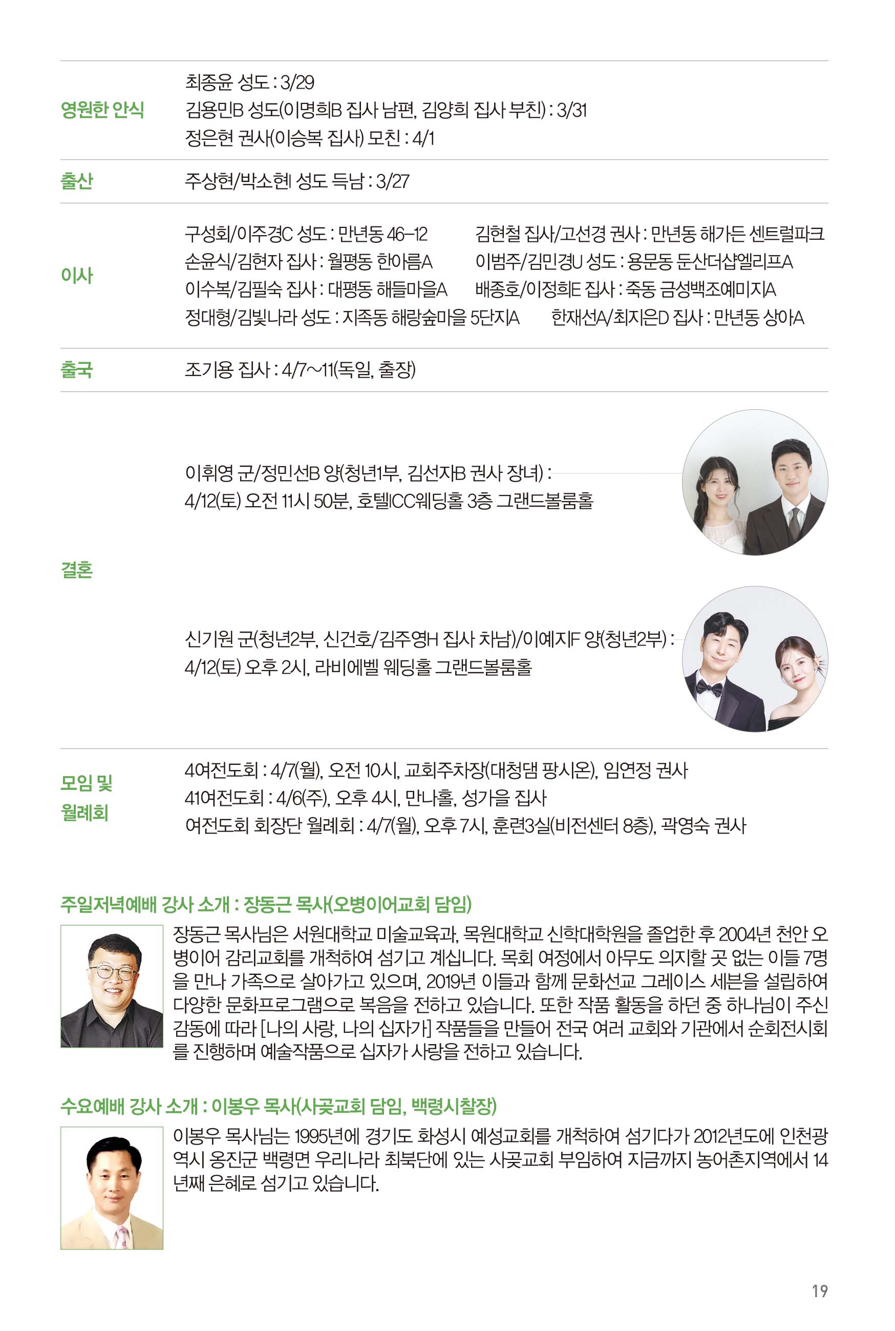 250406주보-20.jpg