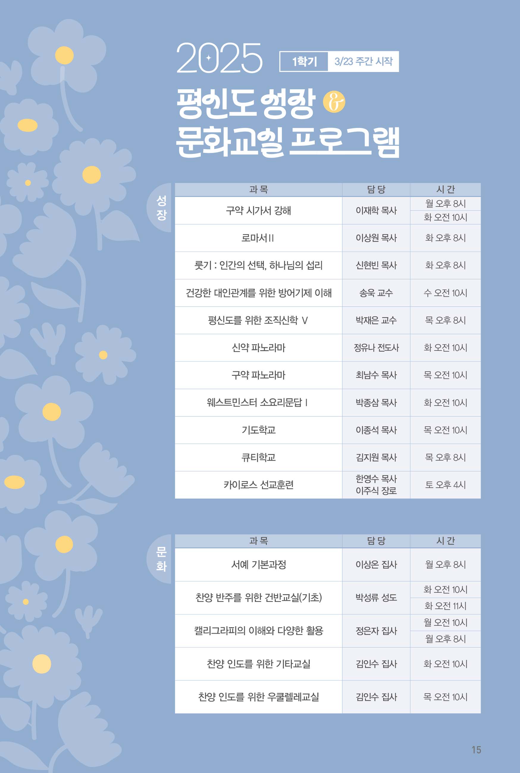 250406주보-16.jpg
