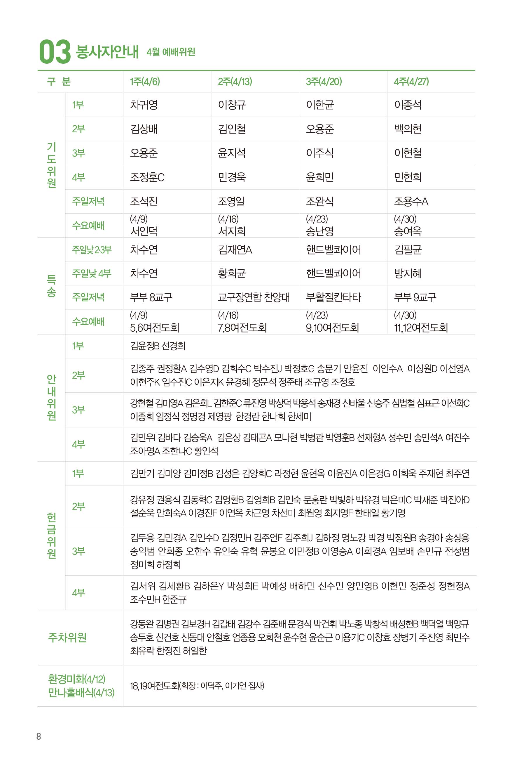 250406주보-9.jpg