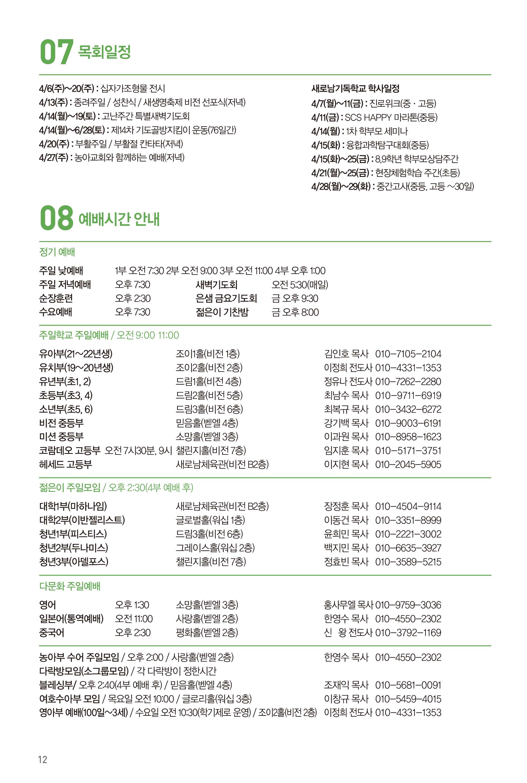 250406주보-13.jpg