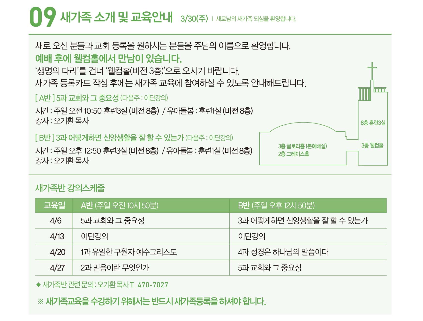 250406주보-14.jpg
