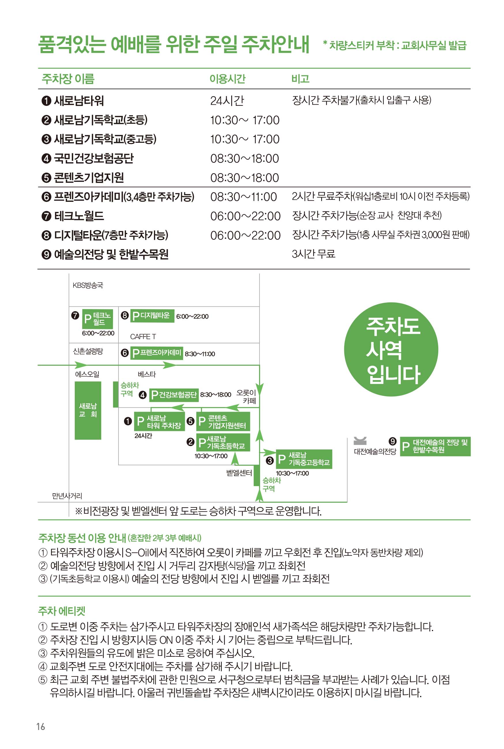 250406주보-17.jpg