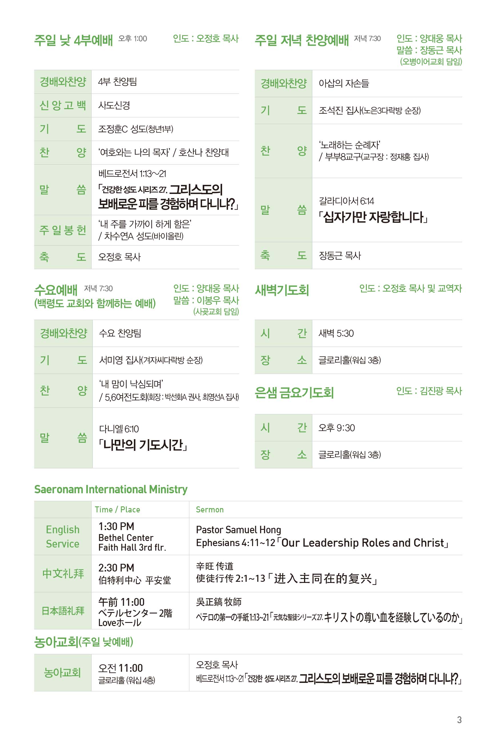 250406주보-4.jpg
