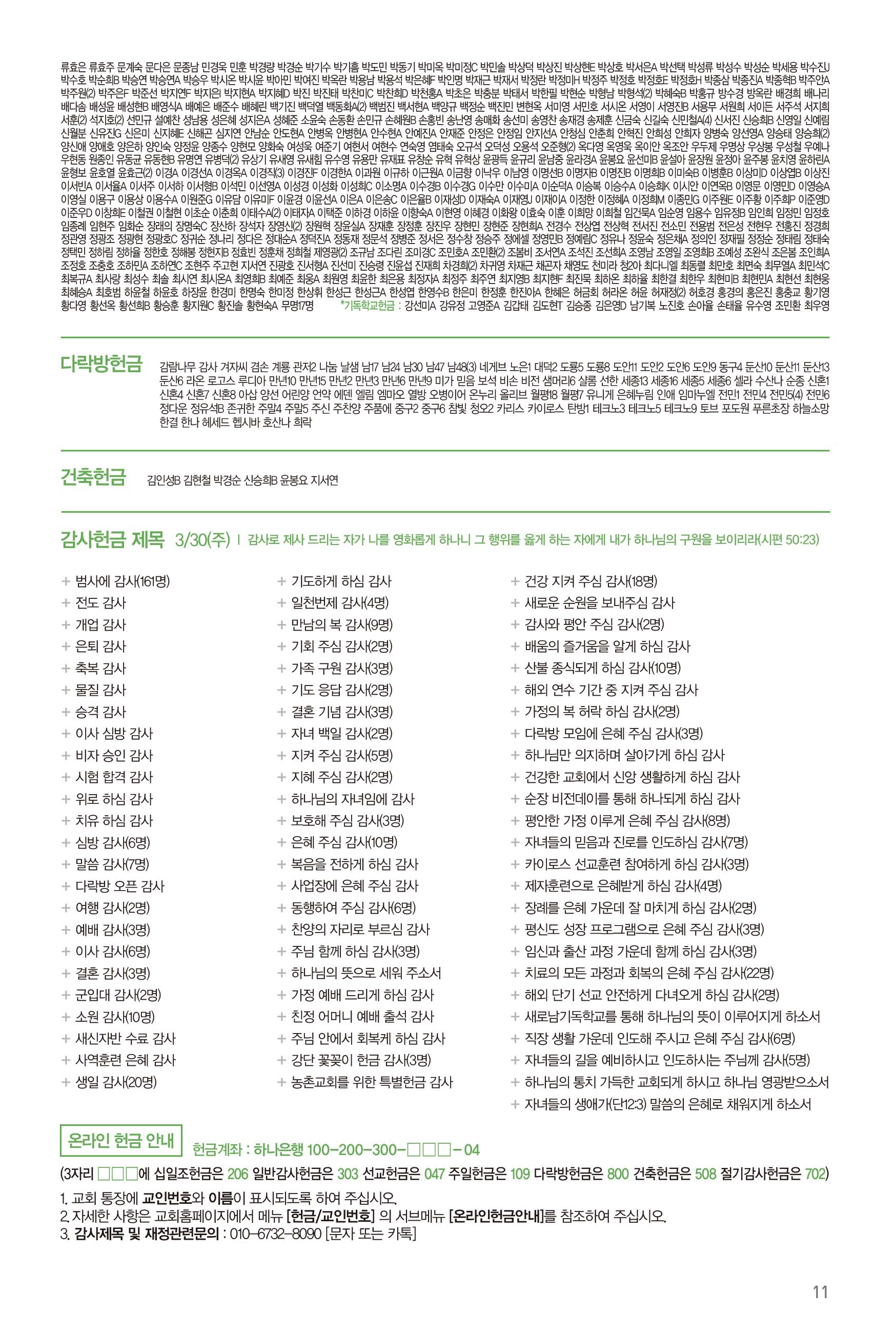 250406주보-12.jpg