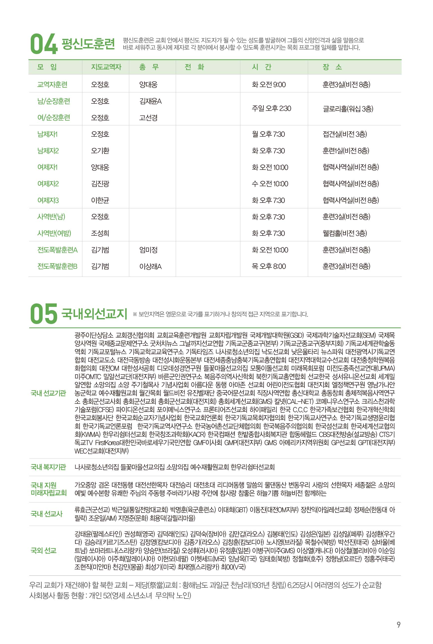 250406주보-10.jpg