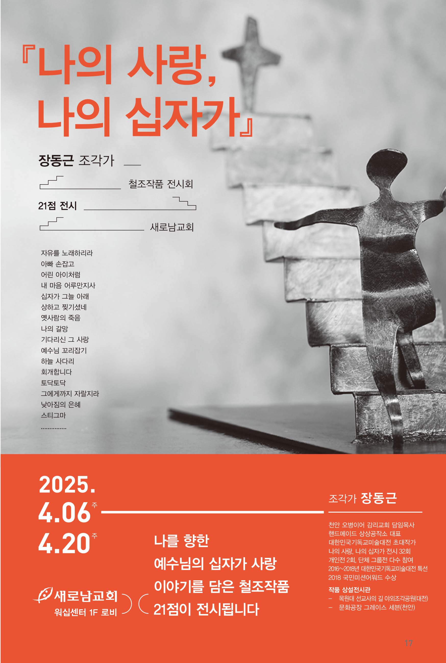 250406주보-18.jpg