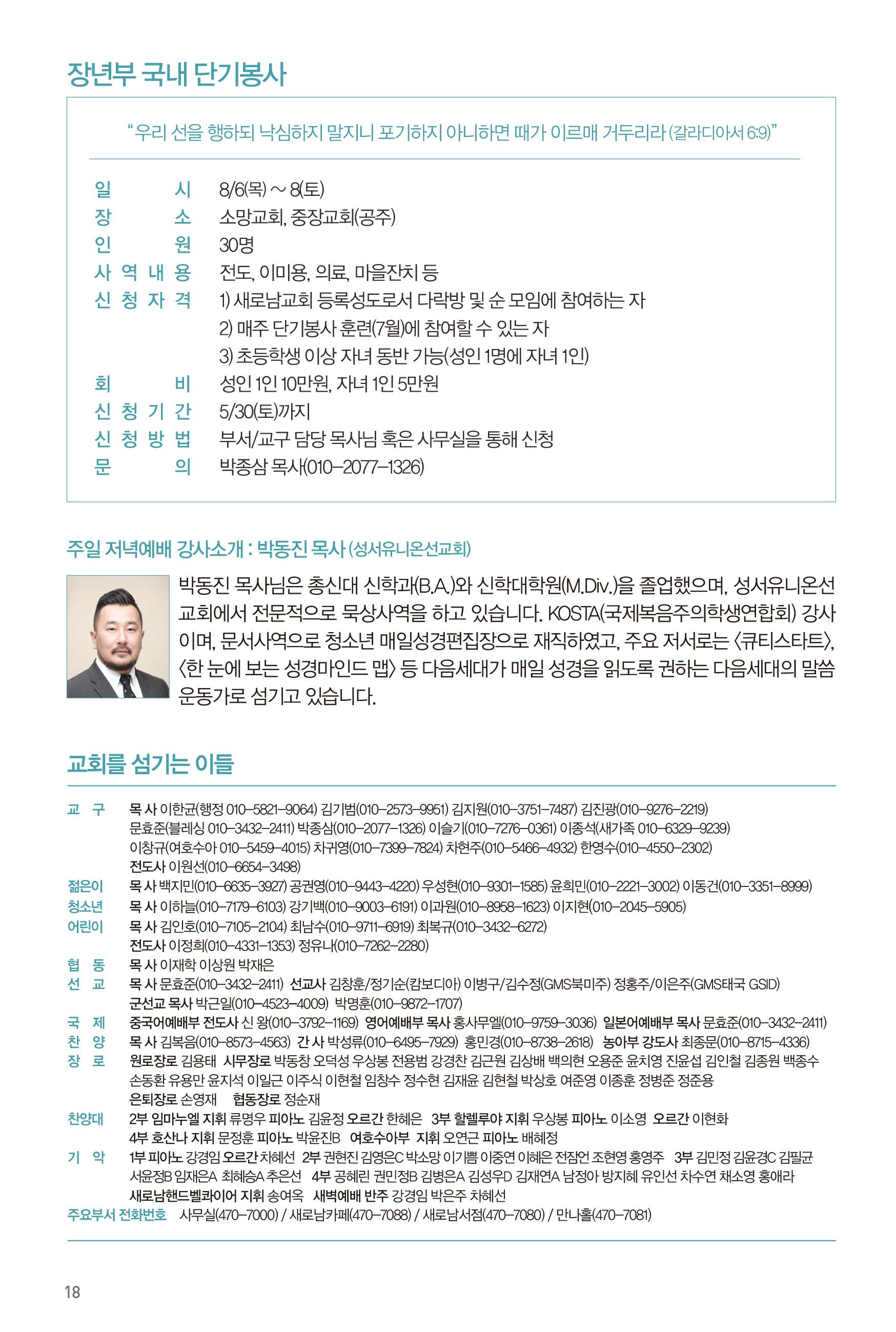 260517주보-19.jpg