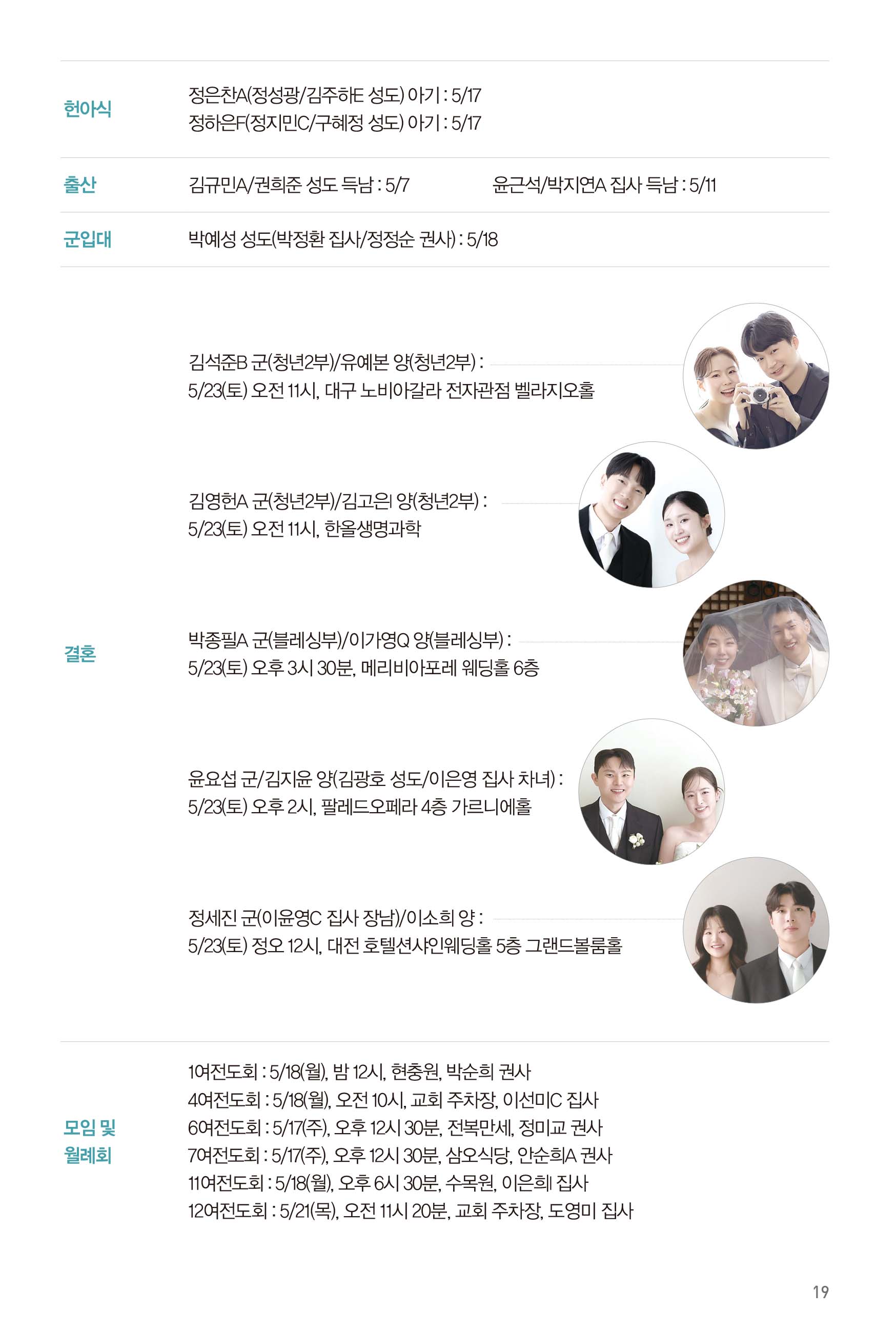 260517주보-20.jpg