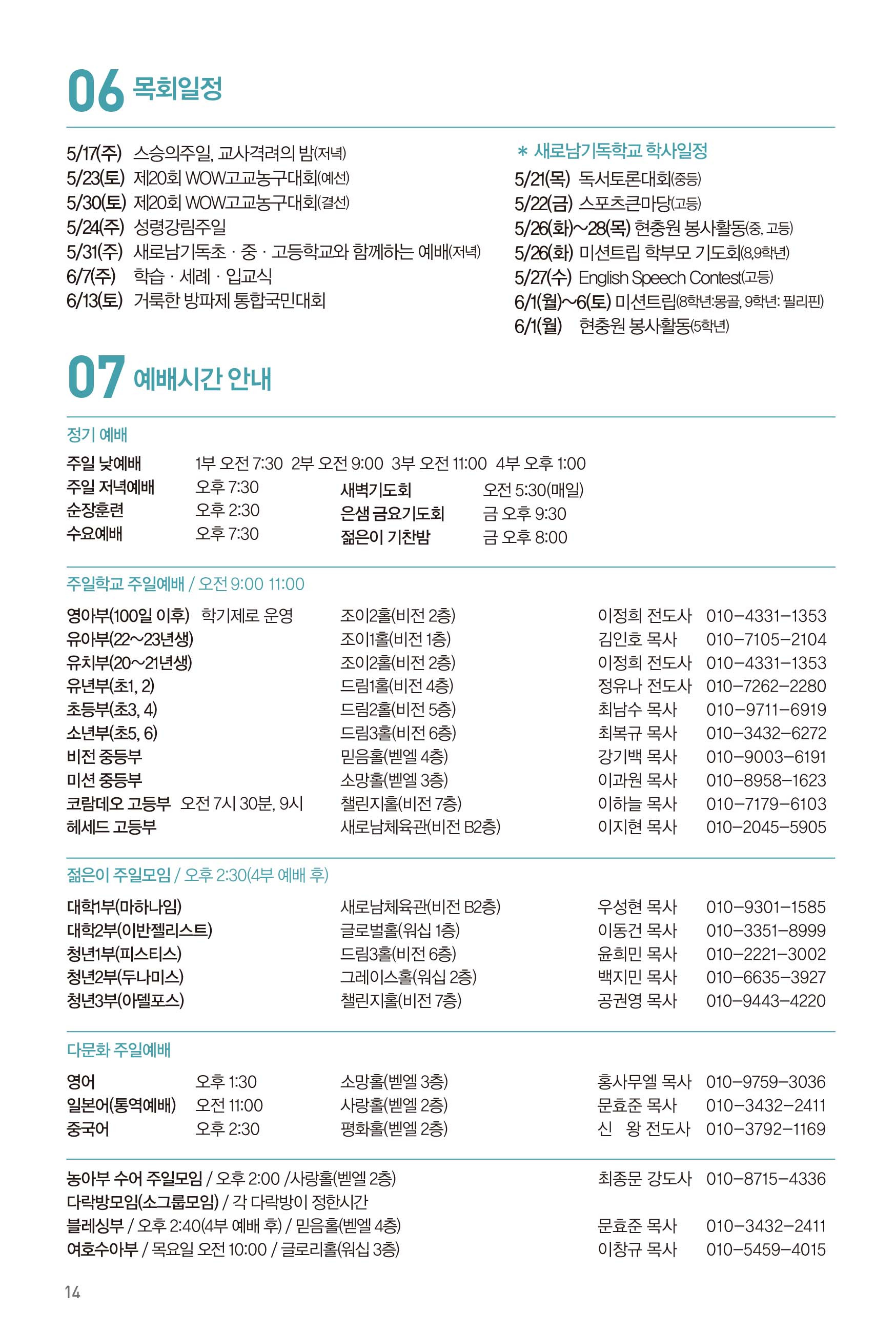 260517주보-15.jpg