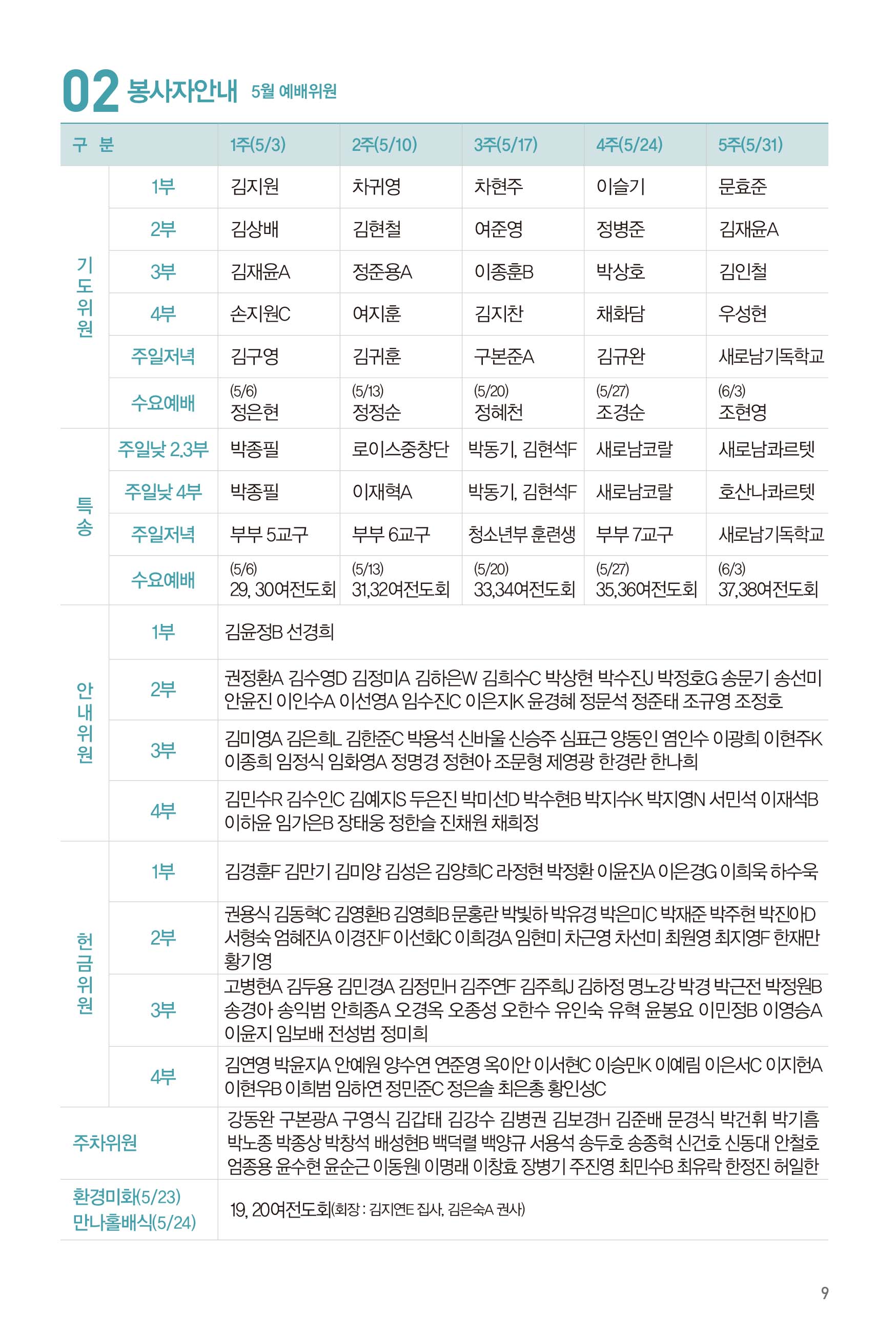 260517주보-10.jpg