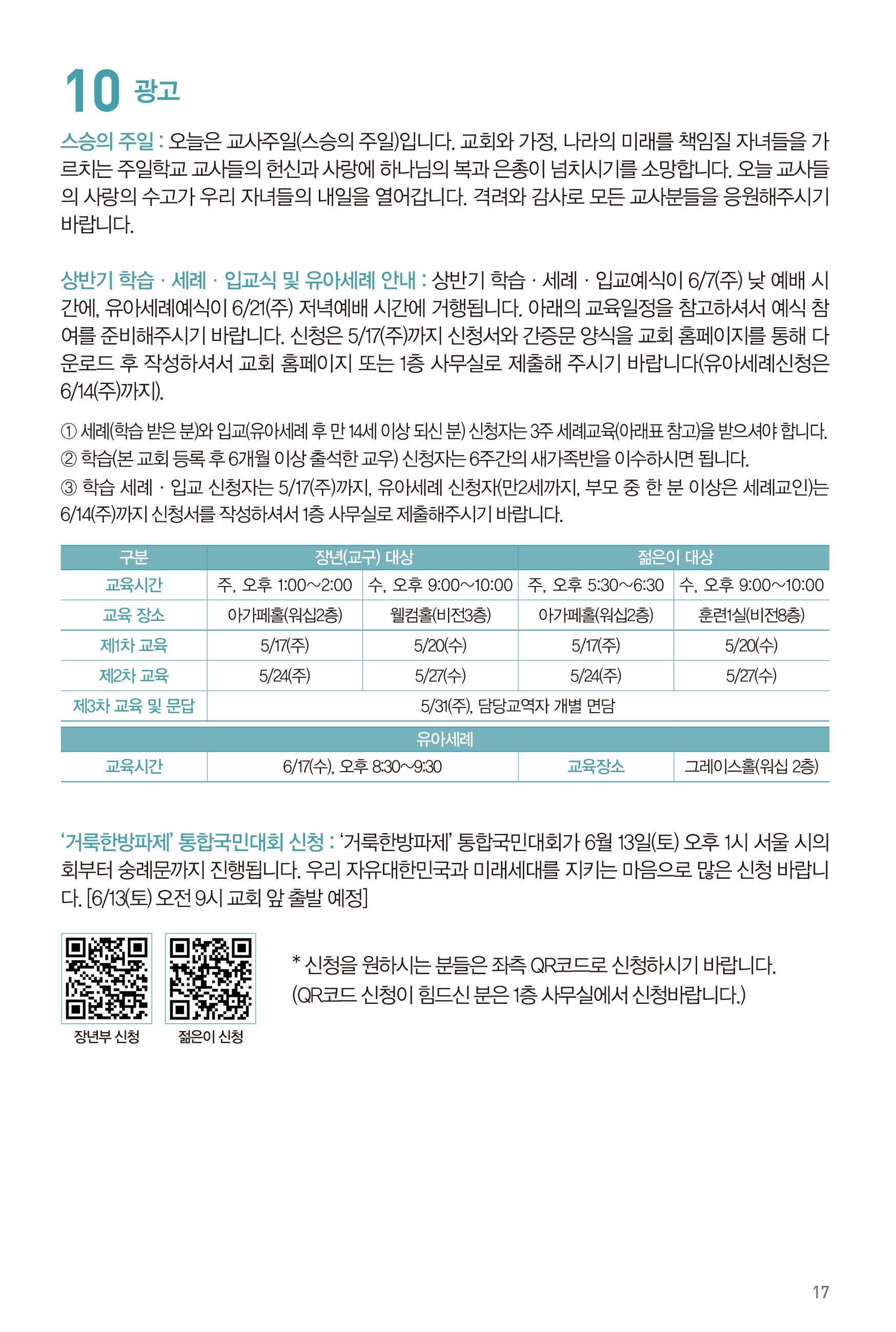 260517주보-18.jpg