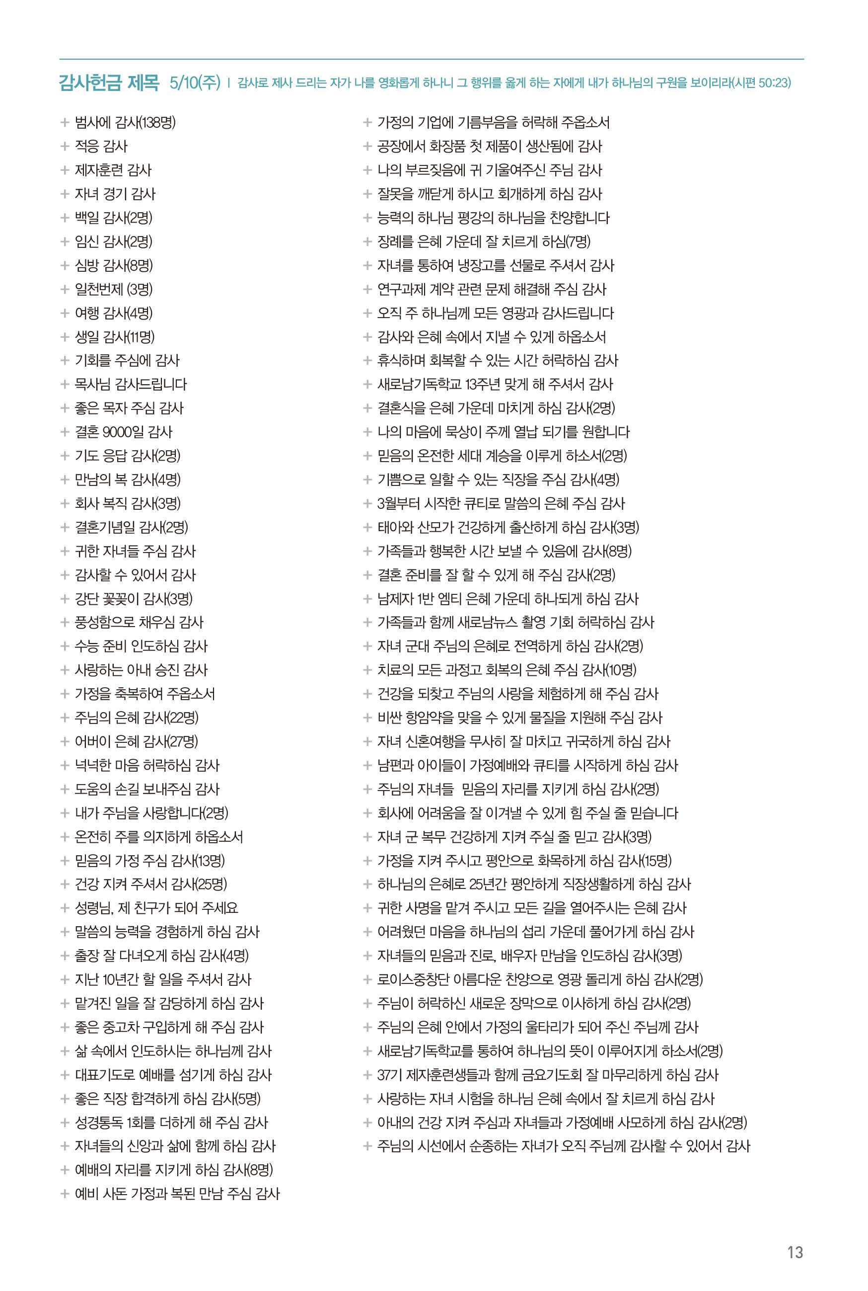 260517주보-14.jpg