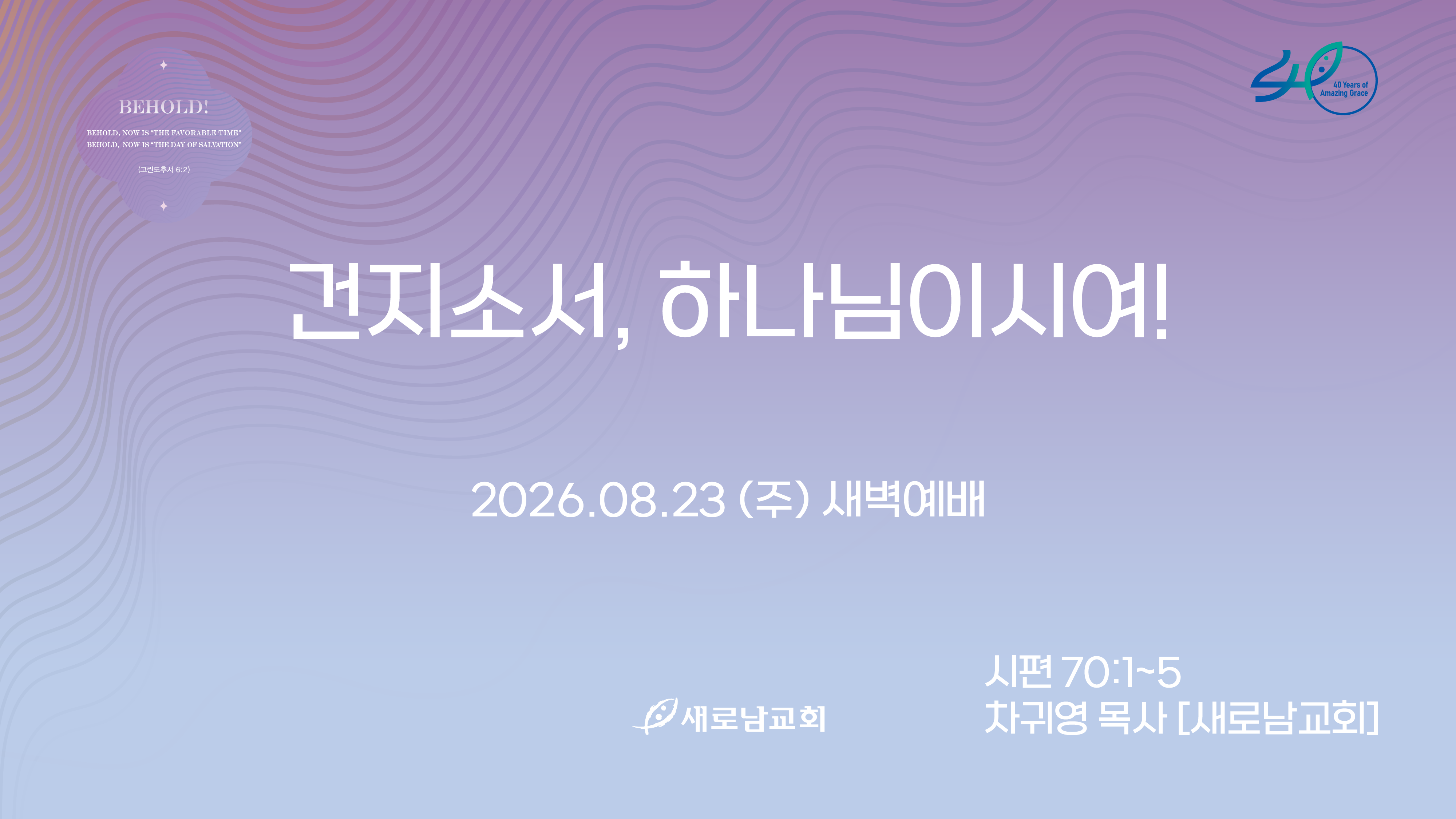 주 새벽.png