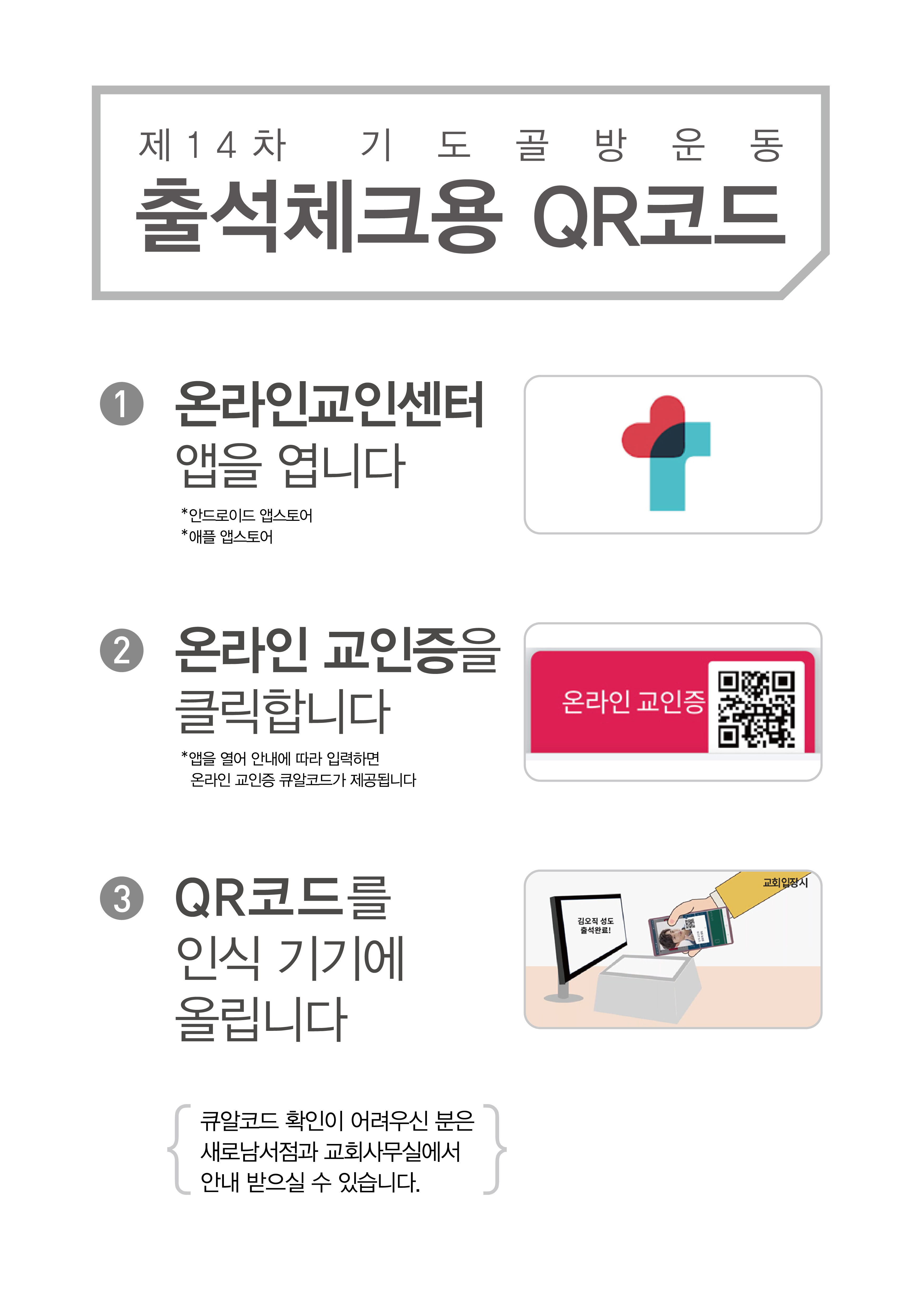 기도골방지킴이 Q.R체크.jpg