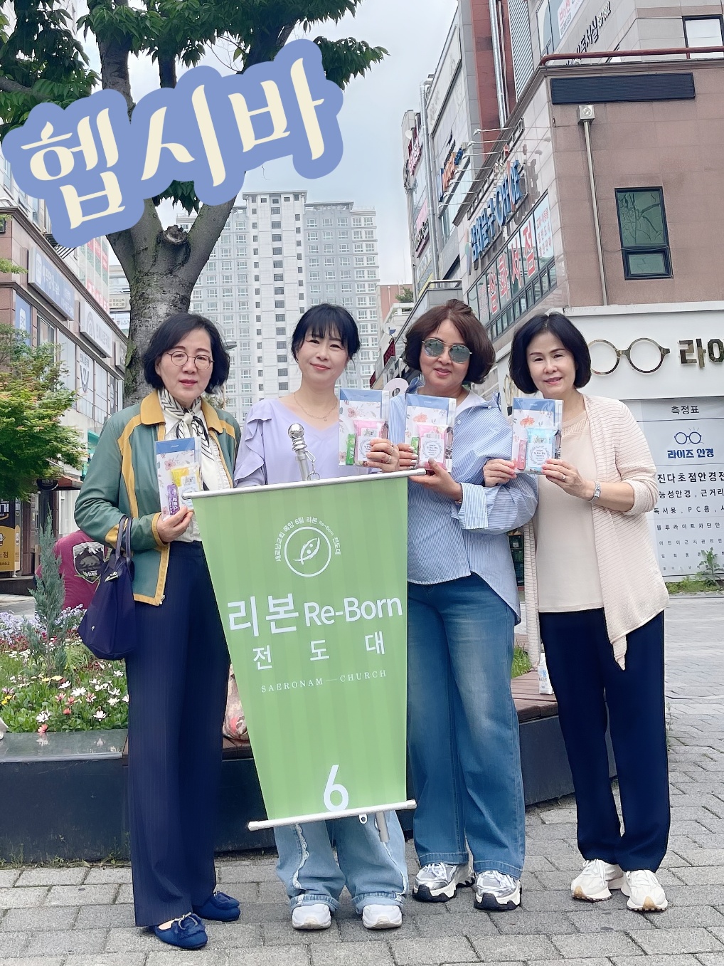 헵시바.jpg