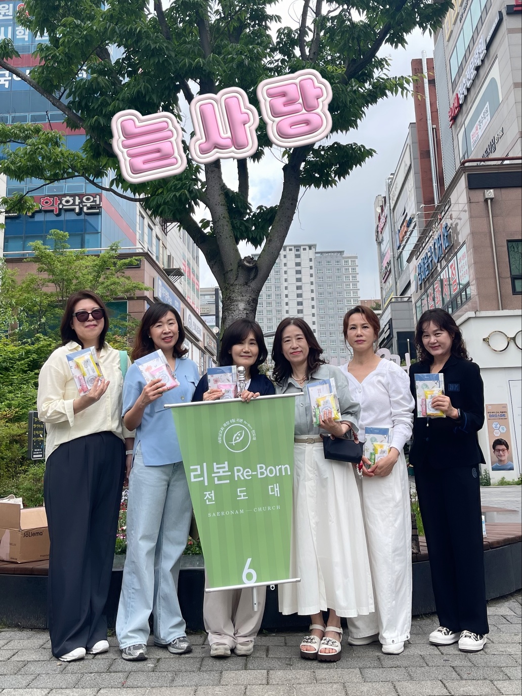 늘사랑.jpg