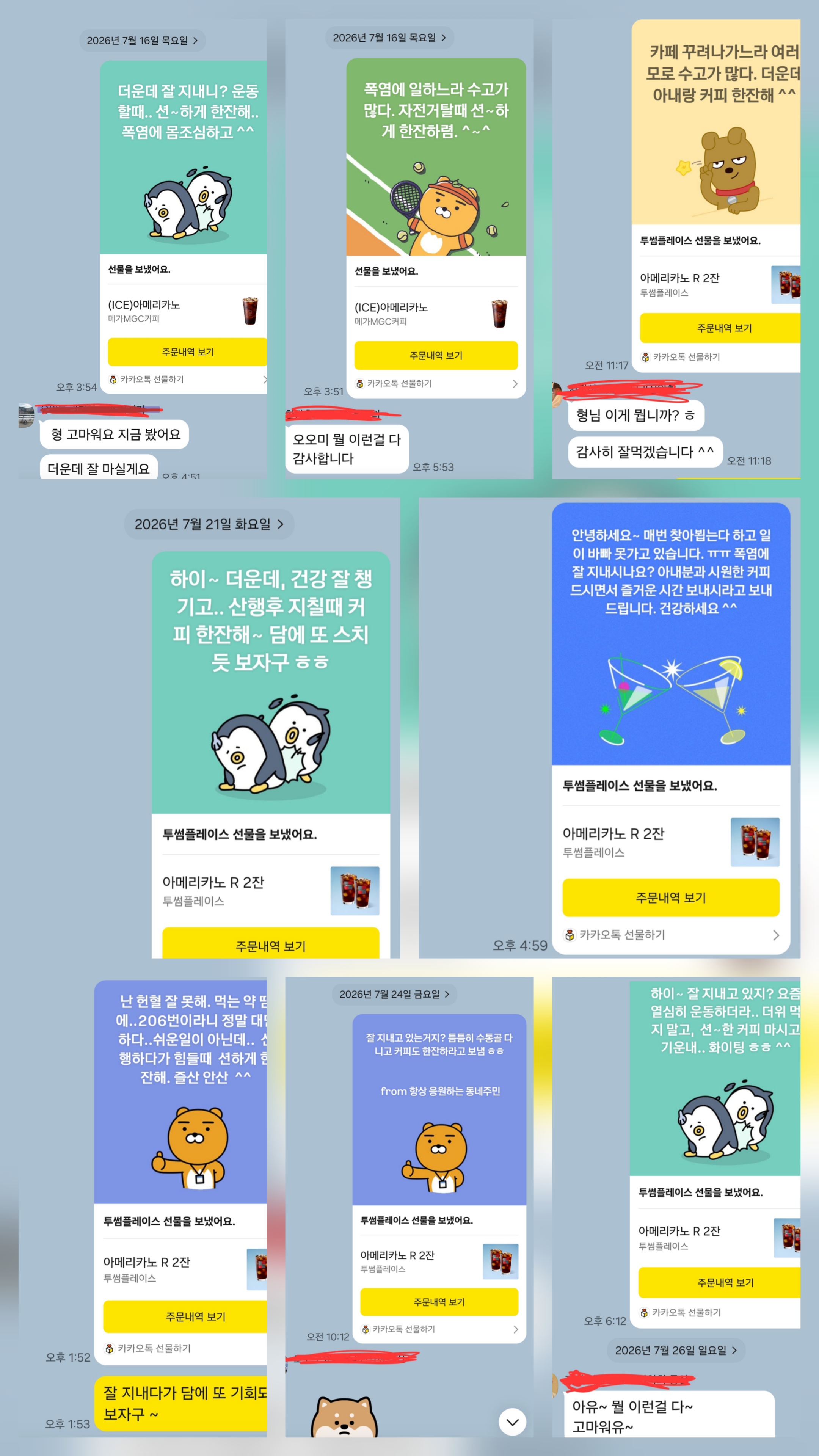 KakaoTalk_20260727_102405298.jpg
