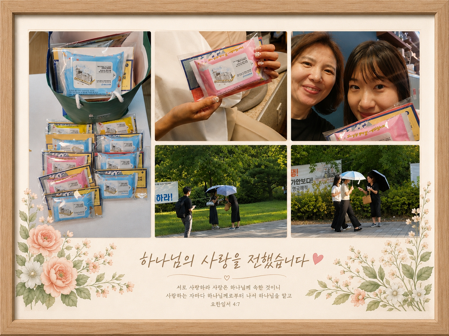 액자콜라주_2MB이하.jpg