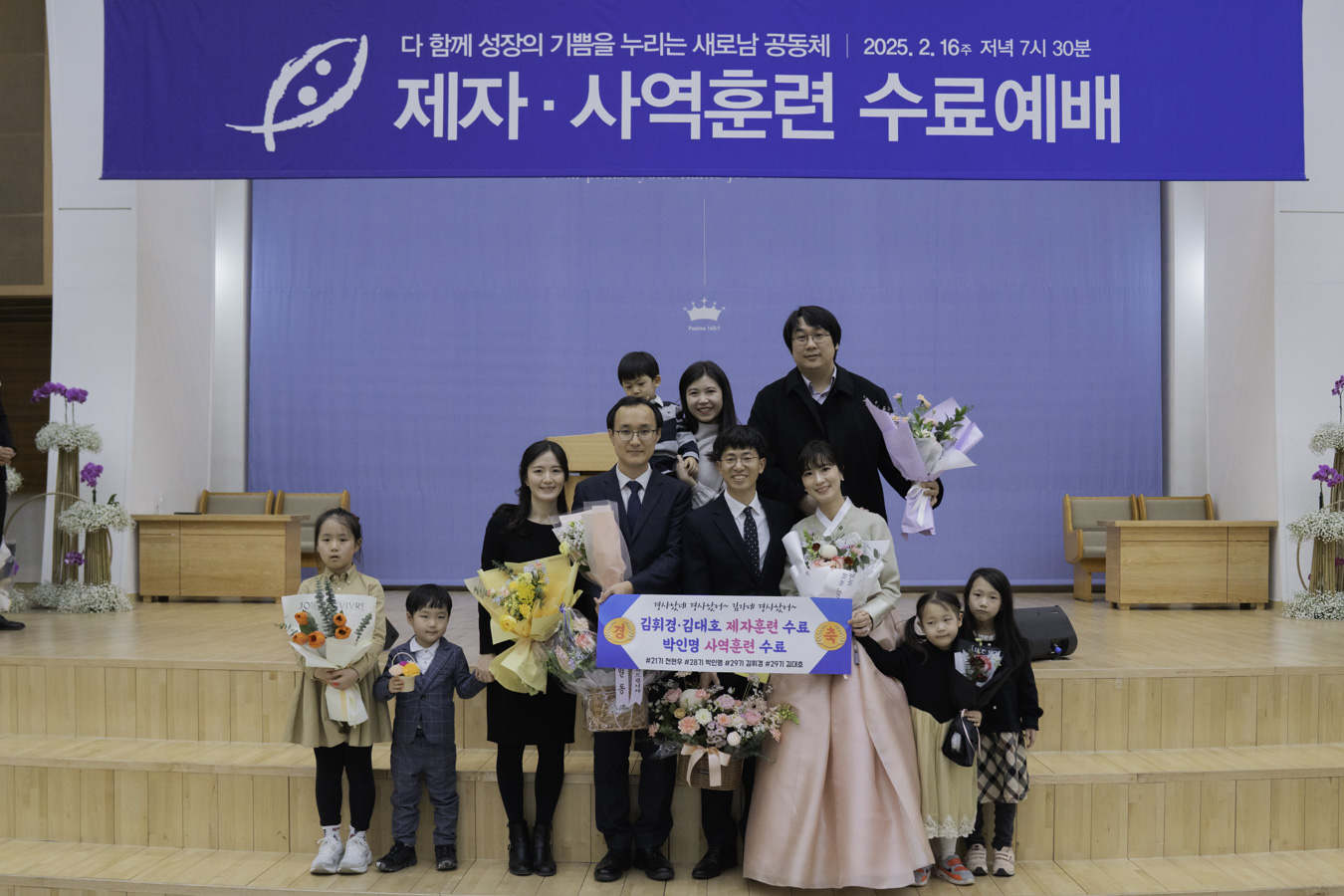2025-02-16_제자,사역훈련 수료예배-79.jpg