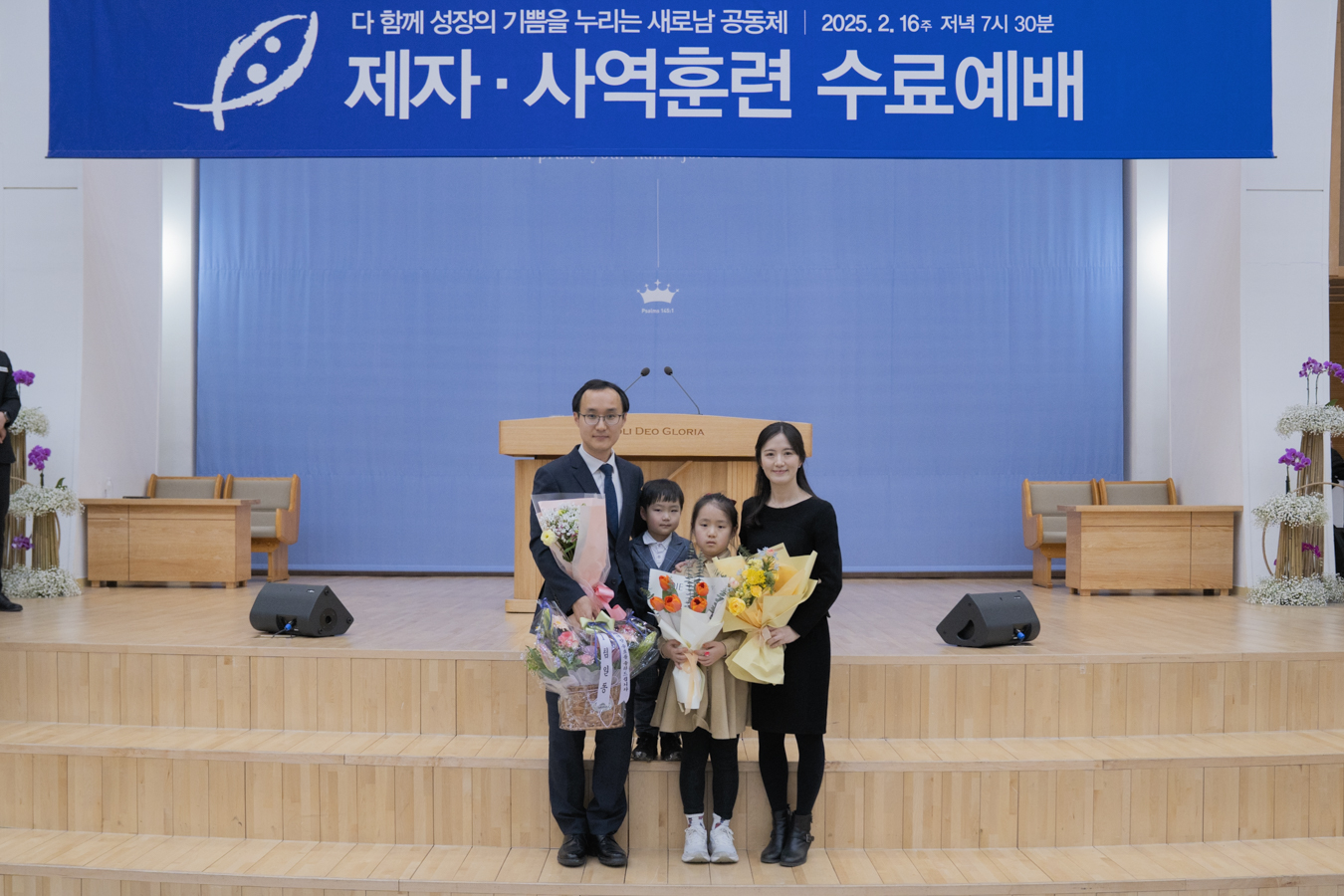 2025-02-16_제자,사역훈련 수료예배.jpg