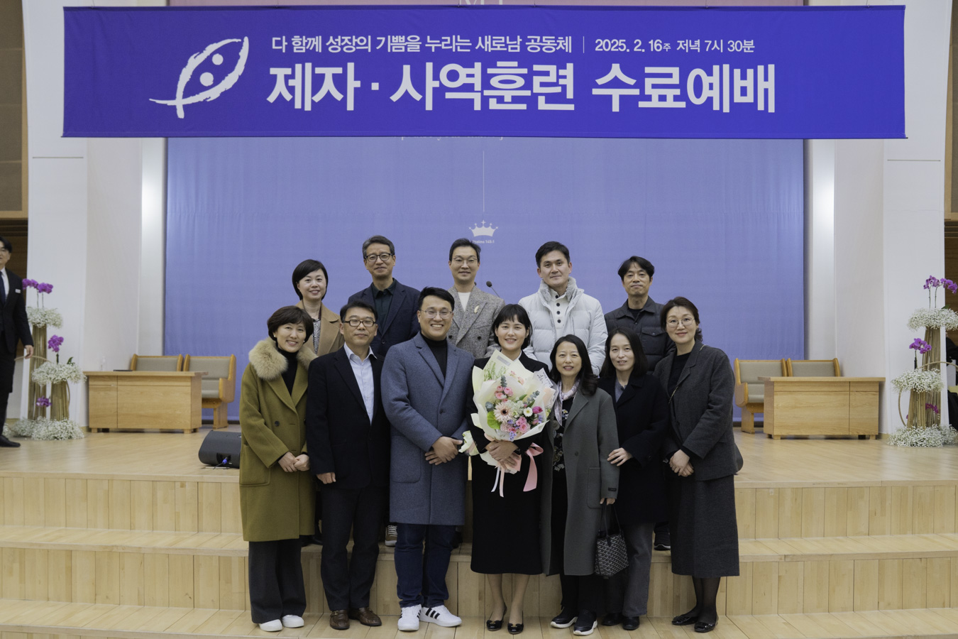 2025-02-16_제자,사역훈련 수료예배-81.jpg