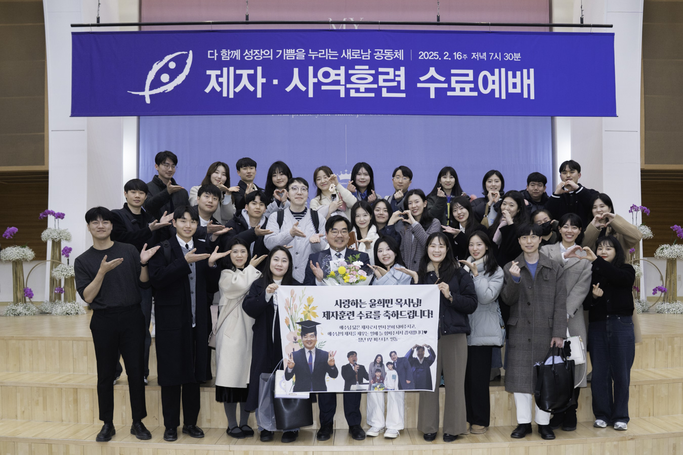 2025-02-16_제자,사역훈련 수료예배-47.jpg