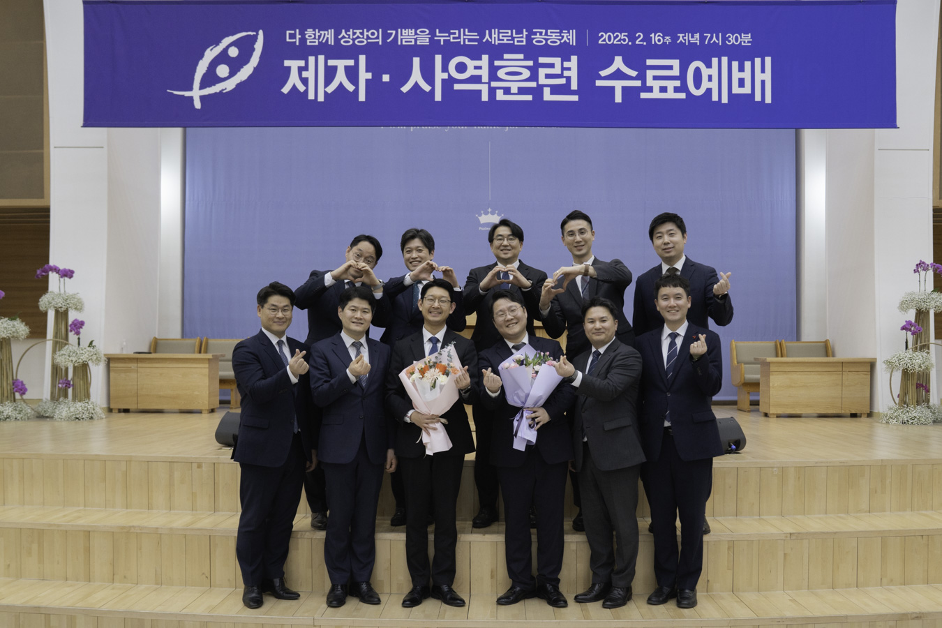 2025-02-16_제자,사역훈련 수료예배-100.jpg