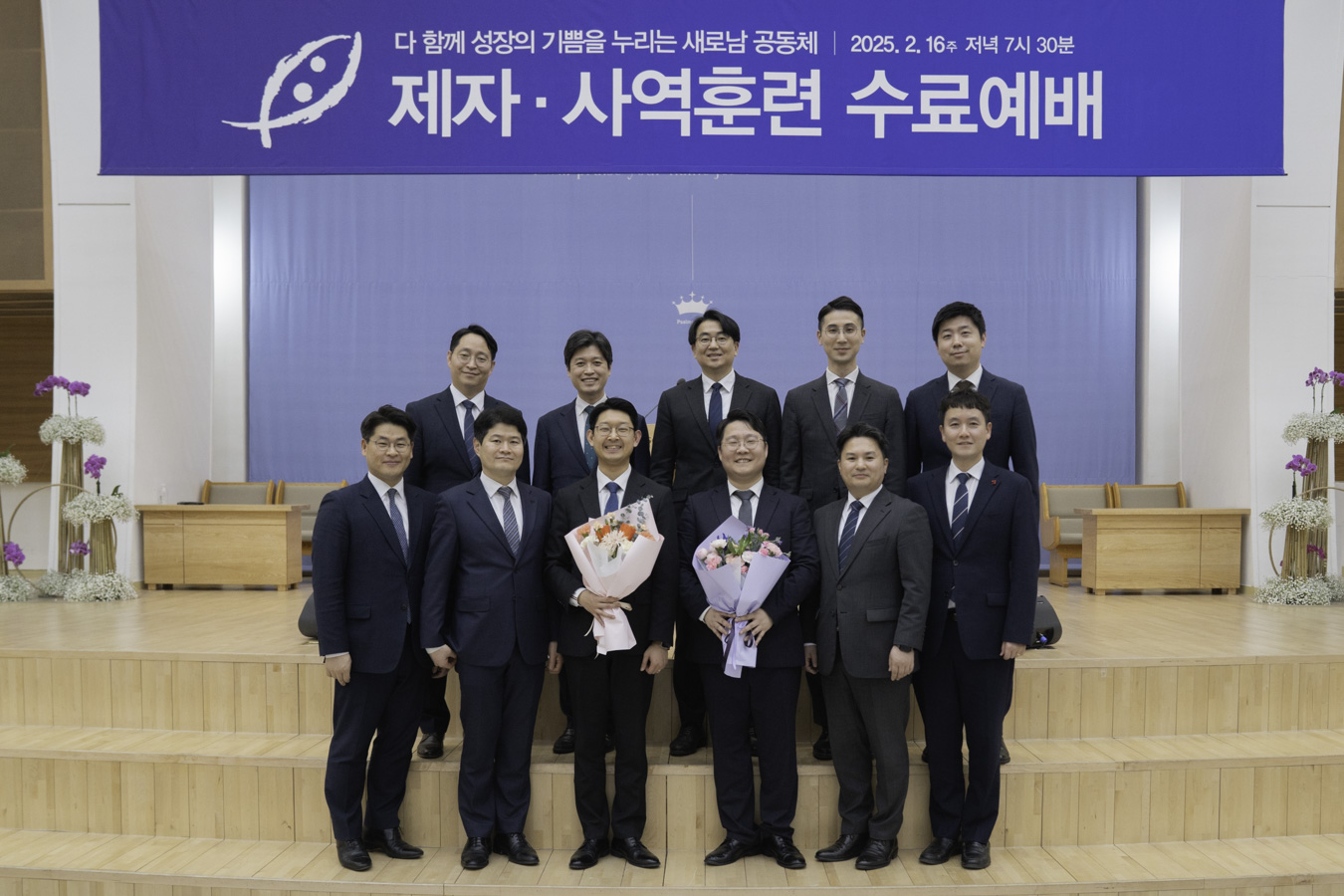 2025-02-16_제자,사역훈련 수료예배-98.jpg