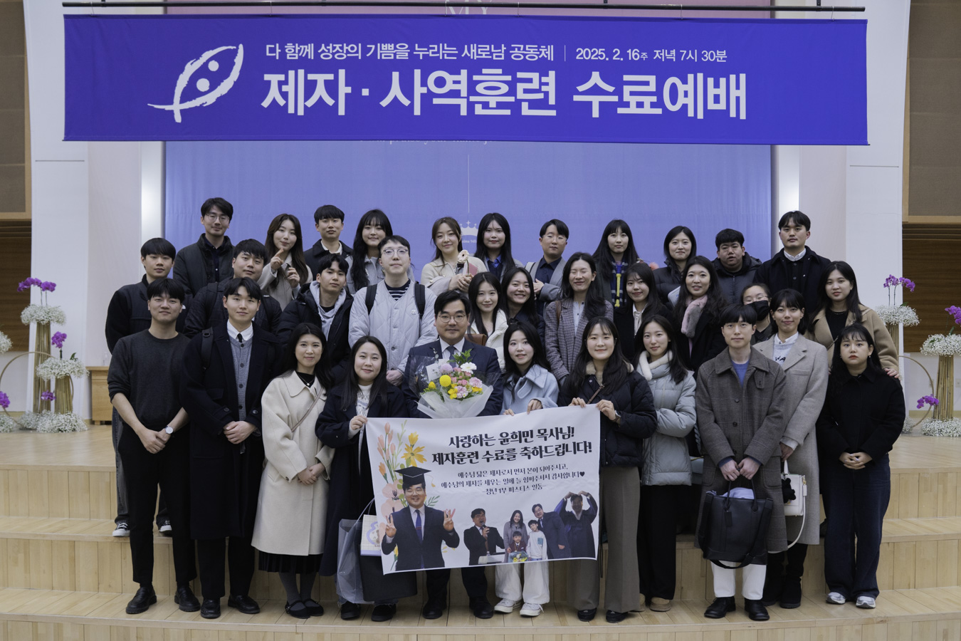 2025-02-16_제자,사역훈련 수료예배-46.jpg