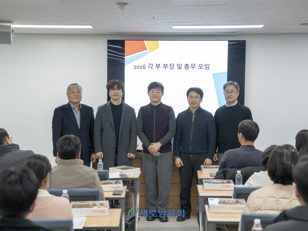 20260208-부장,총무단 모임 (8).jpg