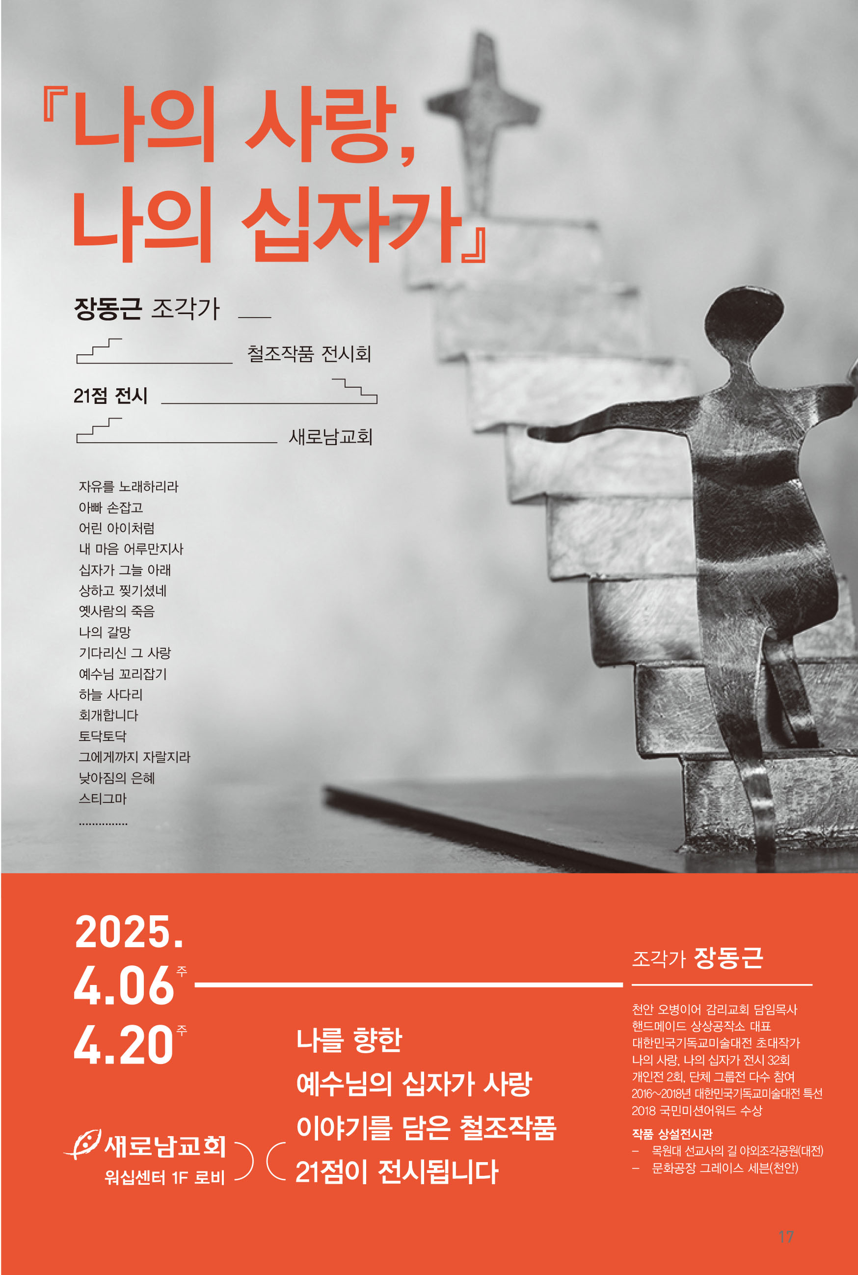 250406주보-18.jpg