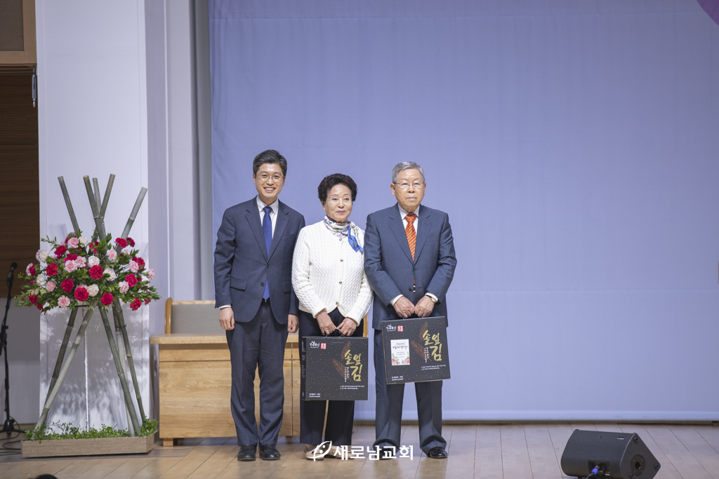 2부 조용배 집사  송희자 권사.jpg