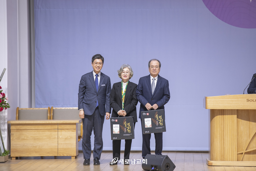 1부 채영도 집사 김애영 권사.jpg
