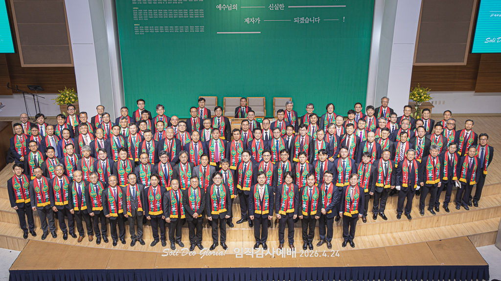 안수집사 안수위원.jpg