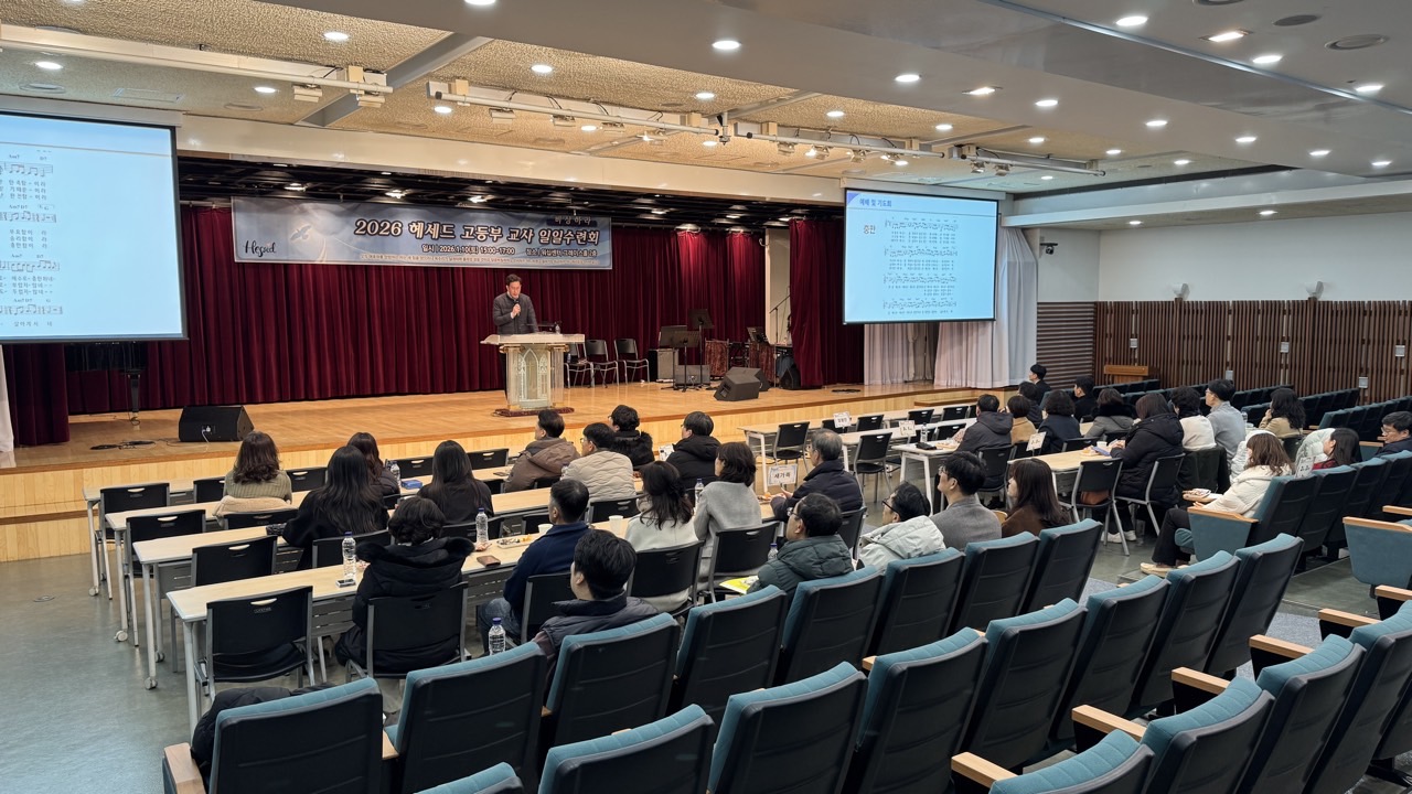 헤세드고등부교사모임-2026.01.10 교사 일일수련회-74799339493.jpg