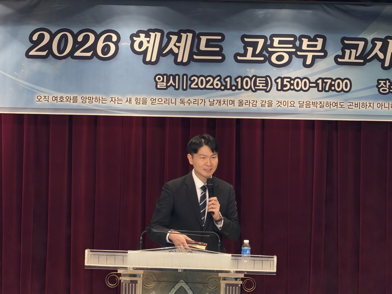 헤세드고등부교사모임-2026.01.10 교사 일일수련회-74799834694.jpg