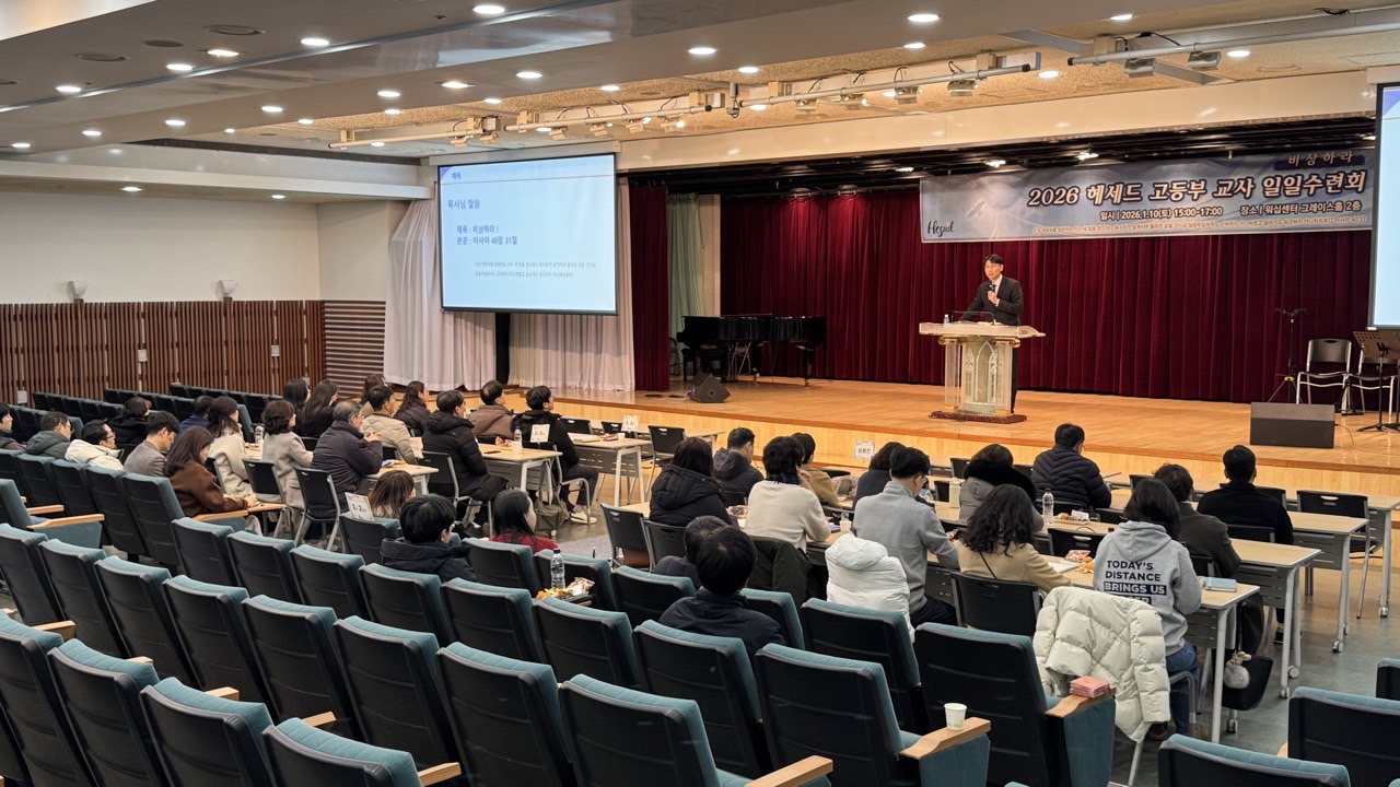 헤세드고등부교사모임-2026.01.10 교사 일일수련회-74799339498.jpg