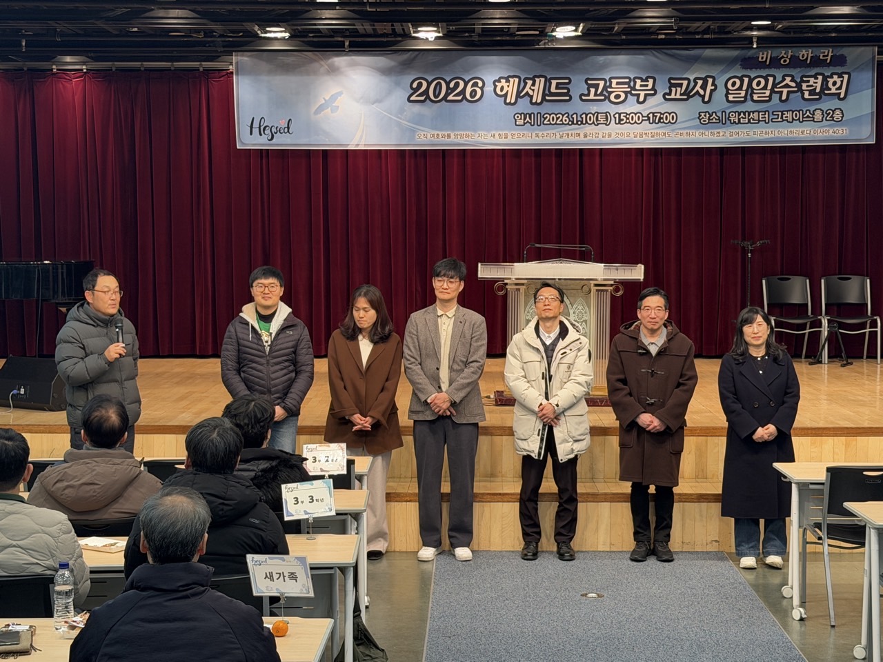 헤세드고등부교사모임-2026.01.10 교사 일일수련회-74801525433.jpg
