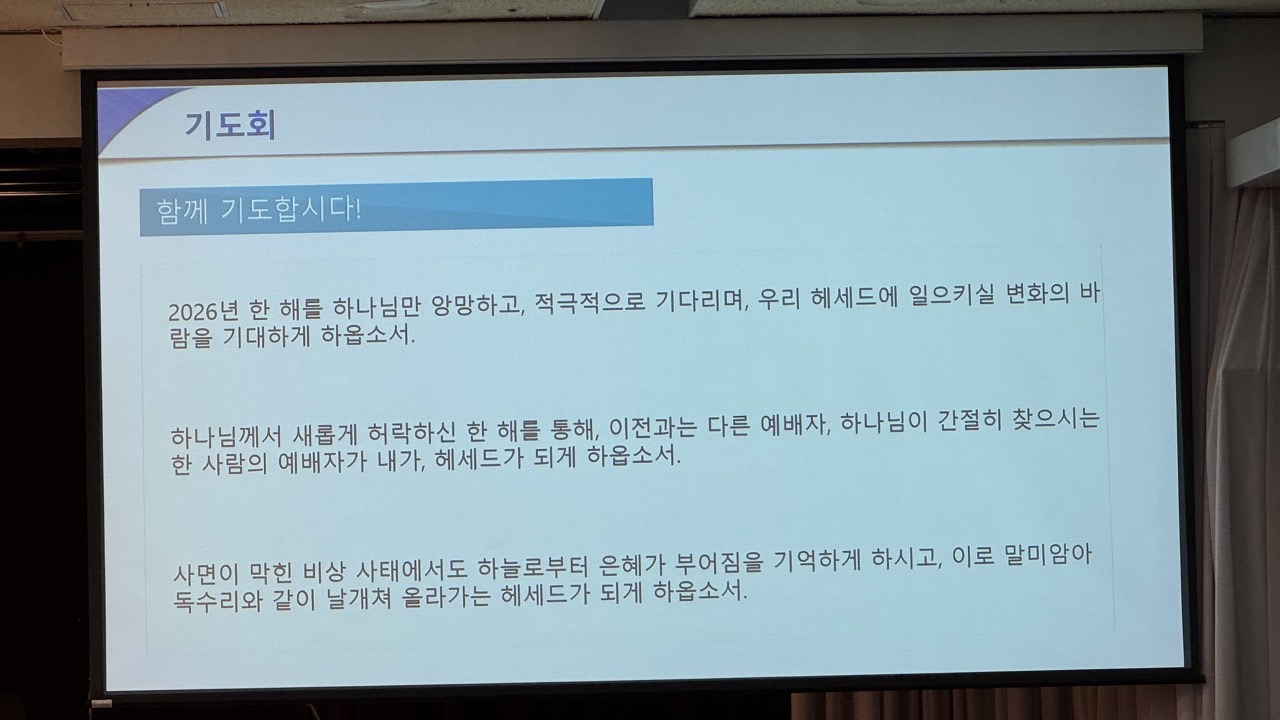 헤세드고등부교사모임-2026.01.10 교사 일일수련회-74800124991.jpg