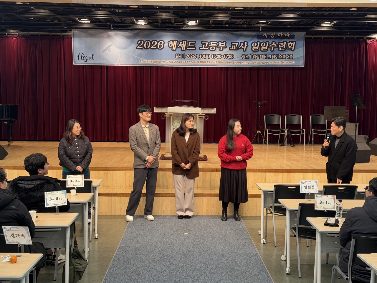 헤세드고등부교사모임-2026.01.10 교사 일일수련회-74801525381.jpg