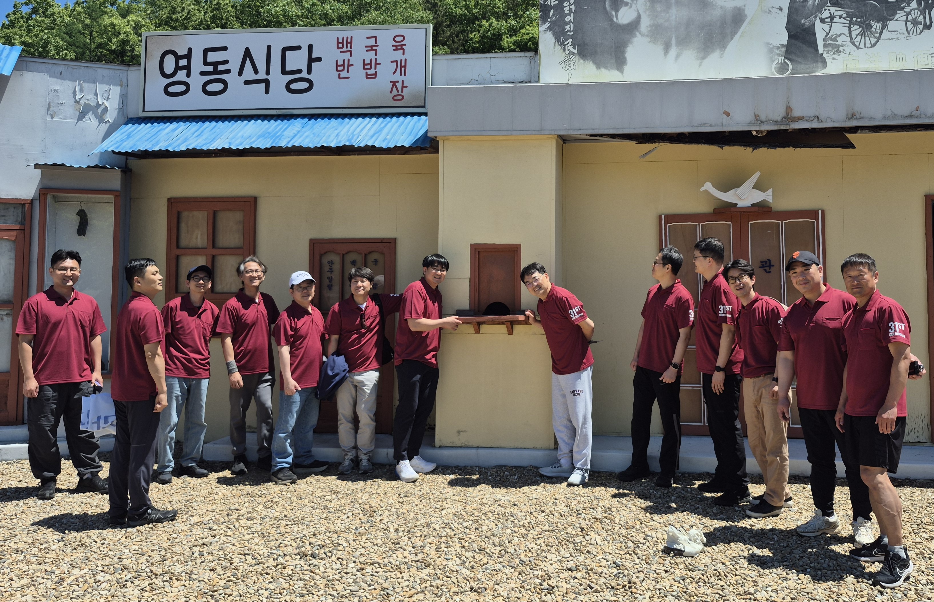 노근리 평화공원 레트로 세트.jpg
