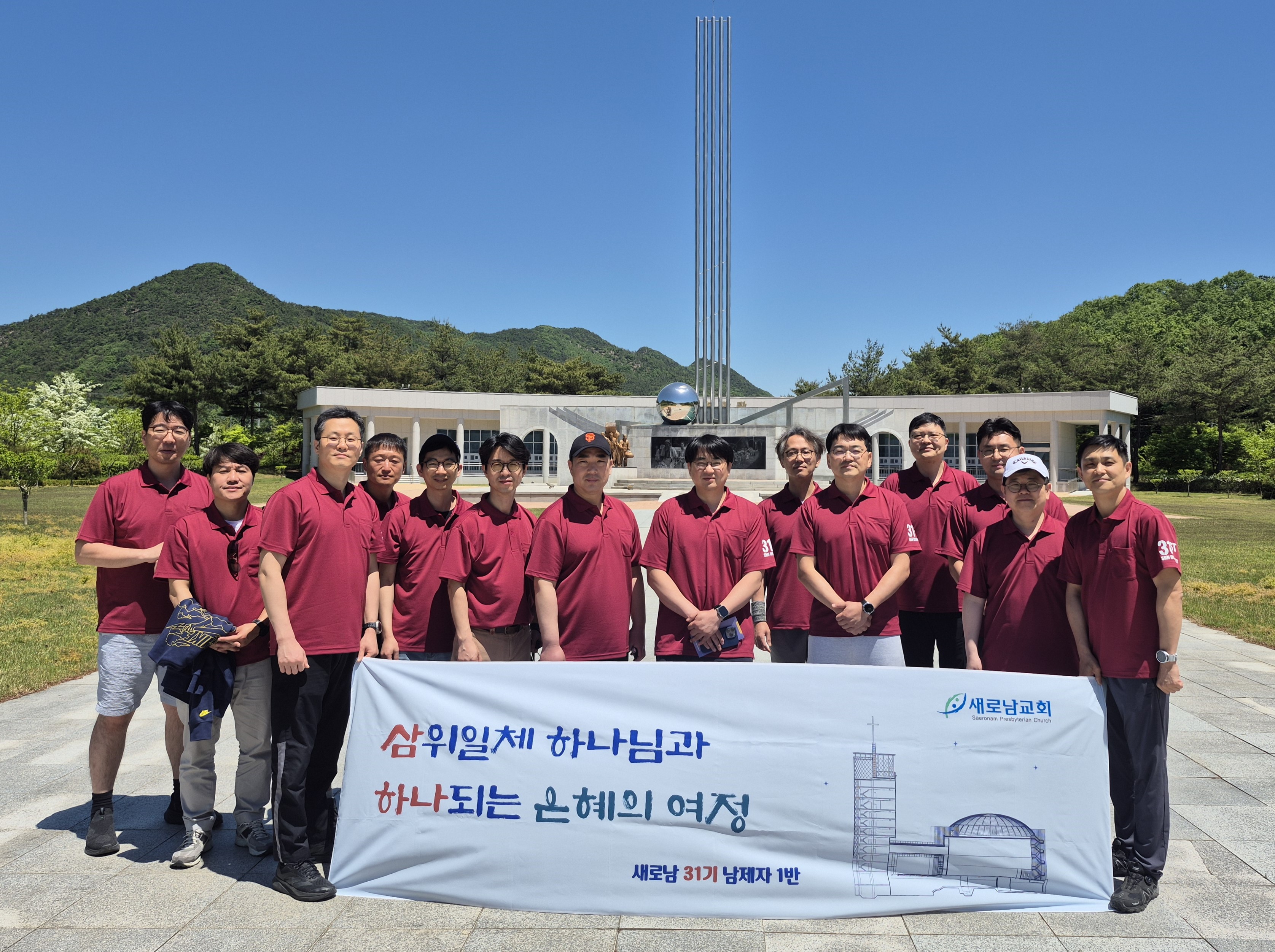 노근리 평화공원 단체2.jpg